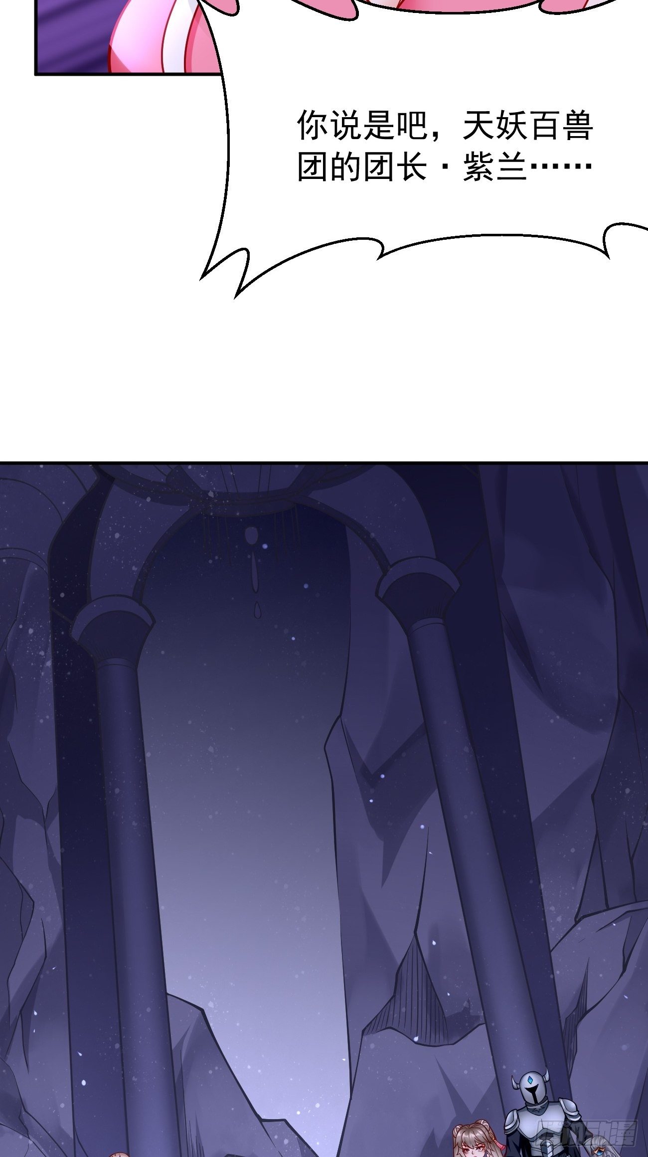 《我的神器能升级》第42话这不是菜鸟呆的地方！ 第40页