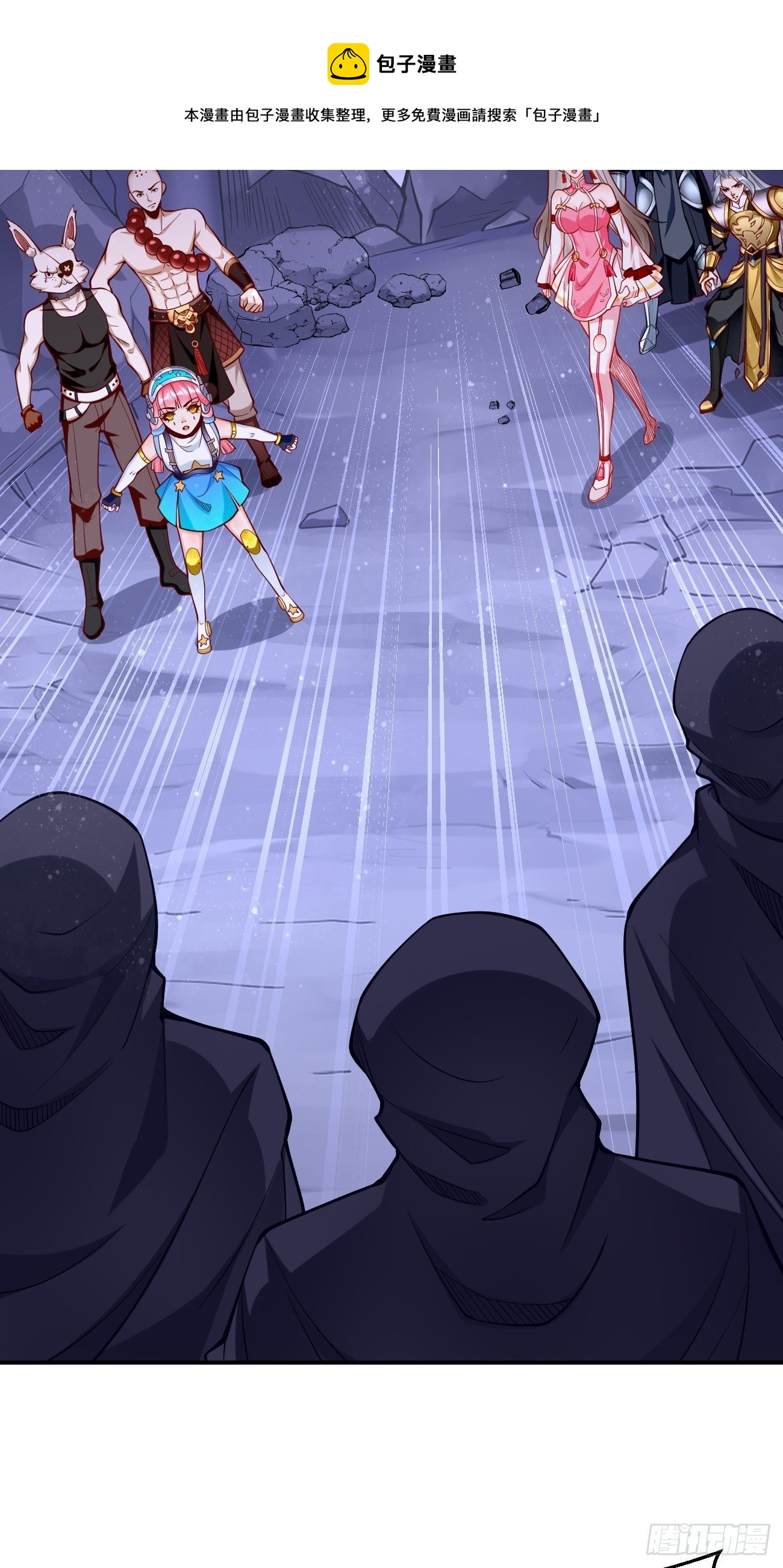 《我的神器能升级》第42话这不是菜鸟呆的地方！ 第41页