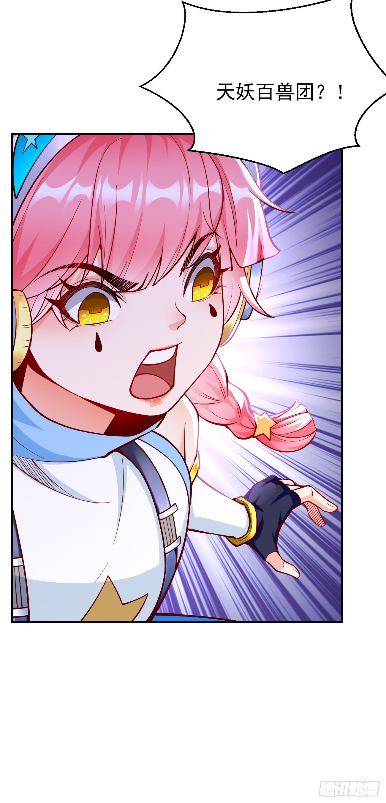《我的神器能升级》第42话这不是菜鸟呆的地方！ 第42页