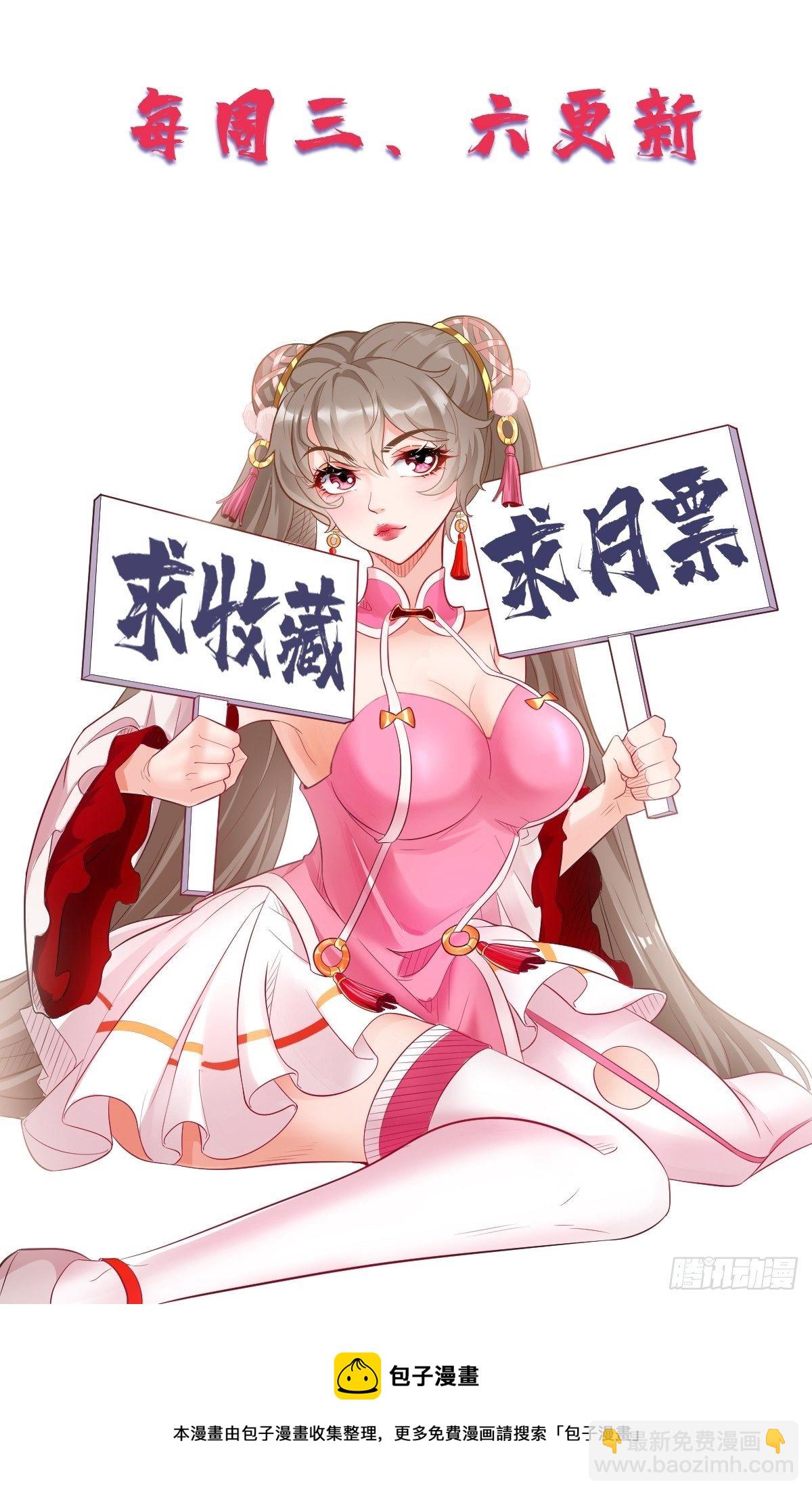 《我的神器能升级》第42话这不是菜鸟呆的地方！ 第43页