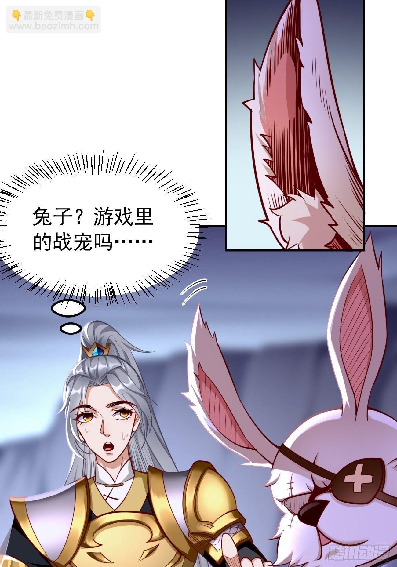 《我的神器能升级》第42话这不是菜鸟呆的地方！ 第6页