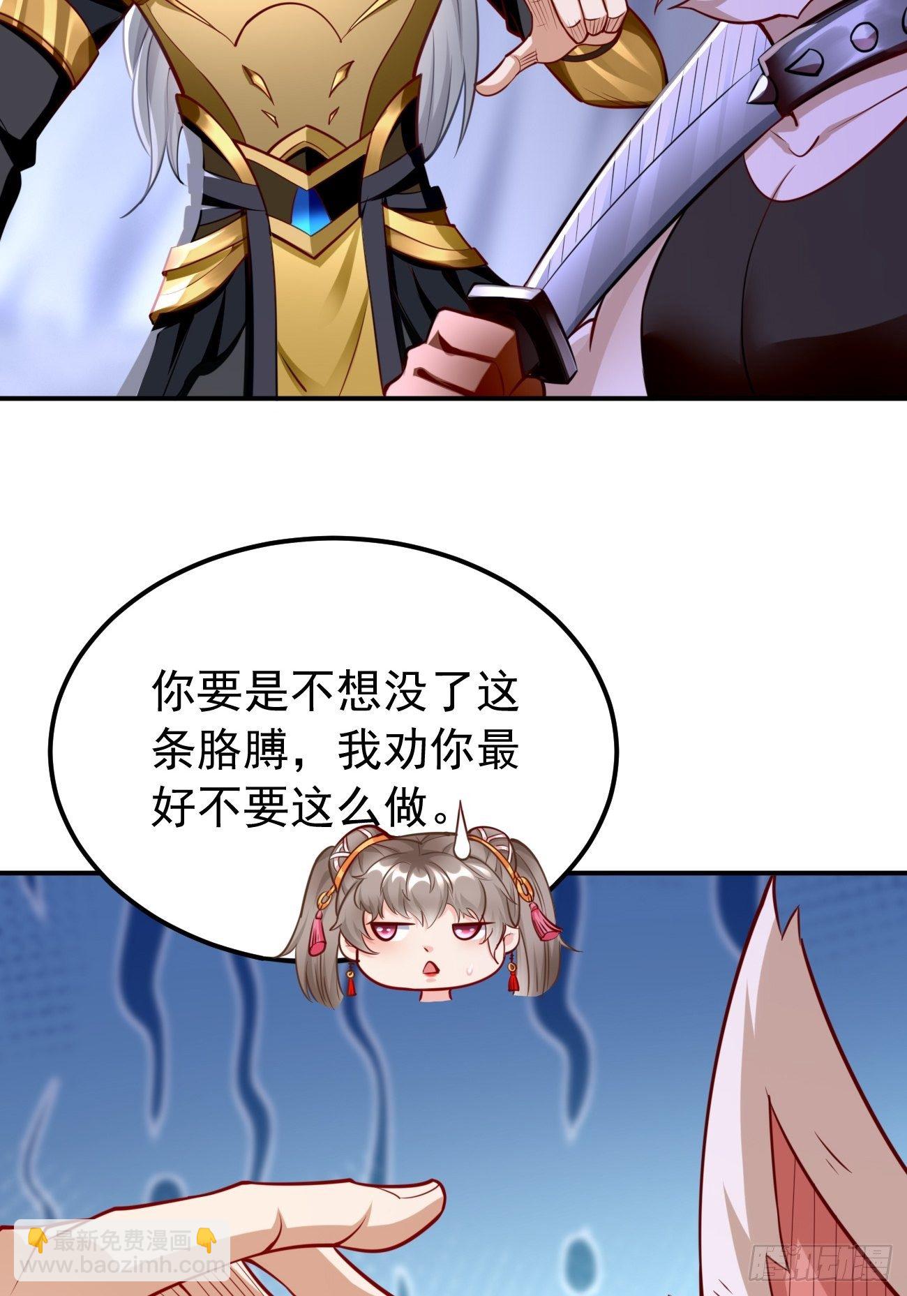 《我的神器能升级》第42话这不是菜鸟呆的地方！ 第7页