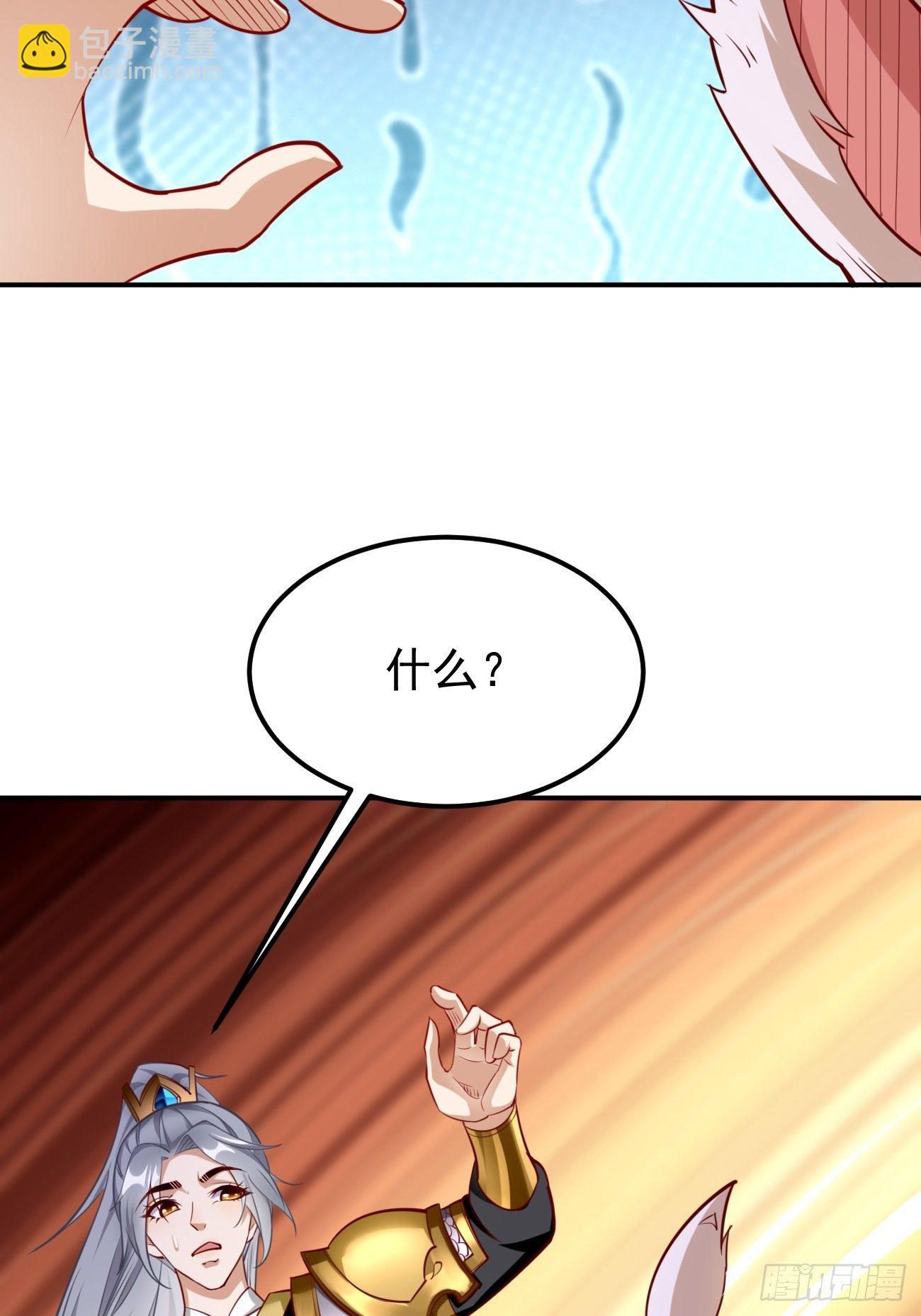 《我的神器能升级》第42话这不是菜鸟呆的地方！ 第8页