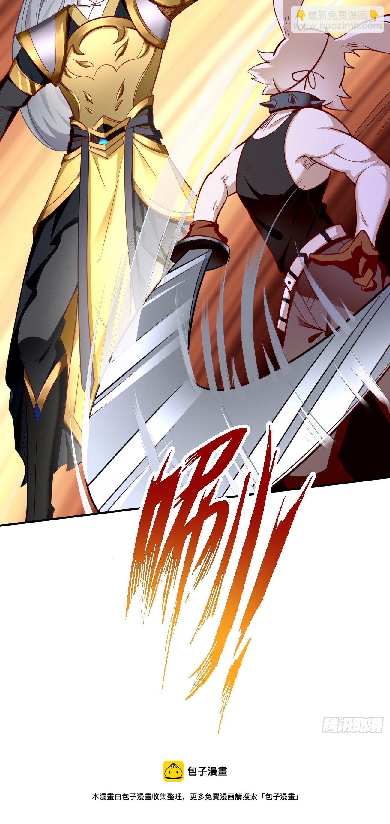 《我的神器能升级》第42话这不是菜鸟呆的地方！ 第9页