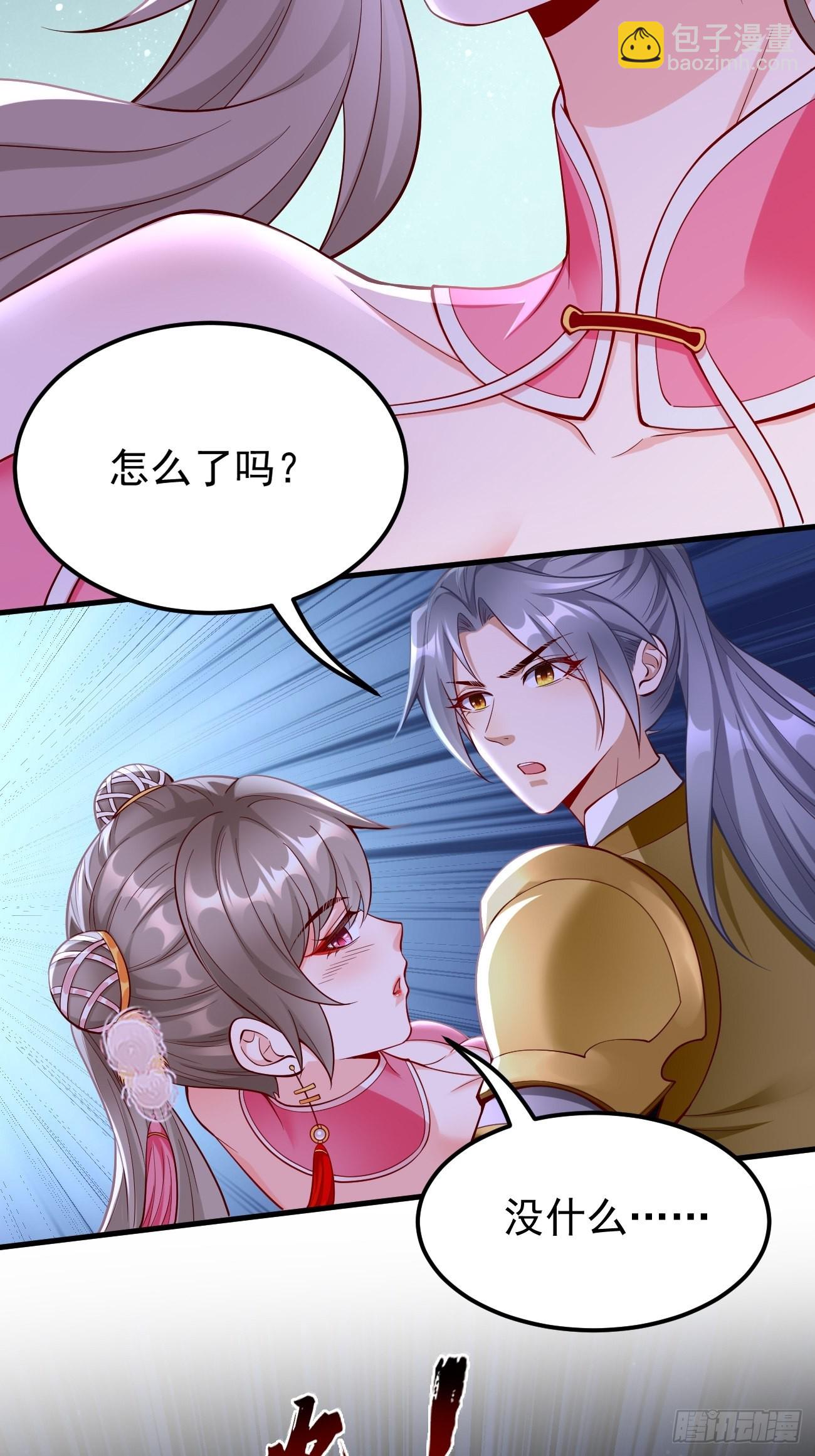 《我的神器能升级》第46话背后放冷箭！ 第10页