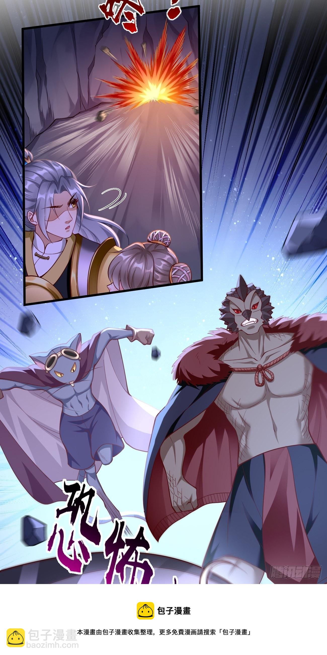 《我的神器能升级》第46话背后放冷箭！ 第11页