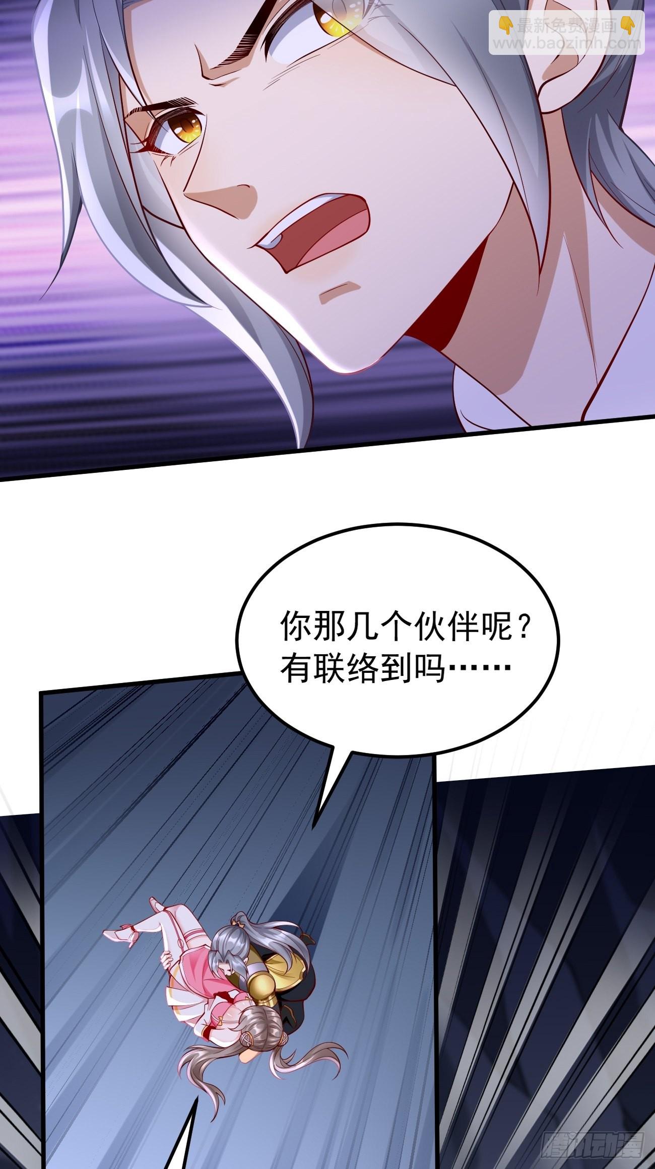 《我的神器能升级》第46话背后放冷箭！ 第13页