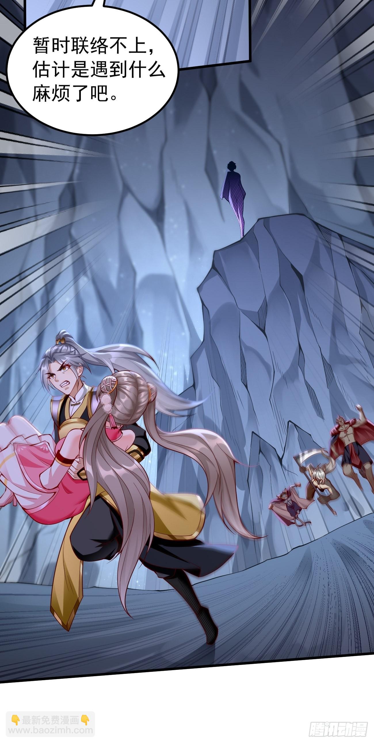 《我的神器能升级》第46话背后放冷箭！ 第14页