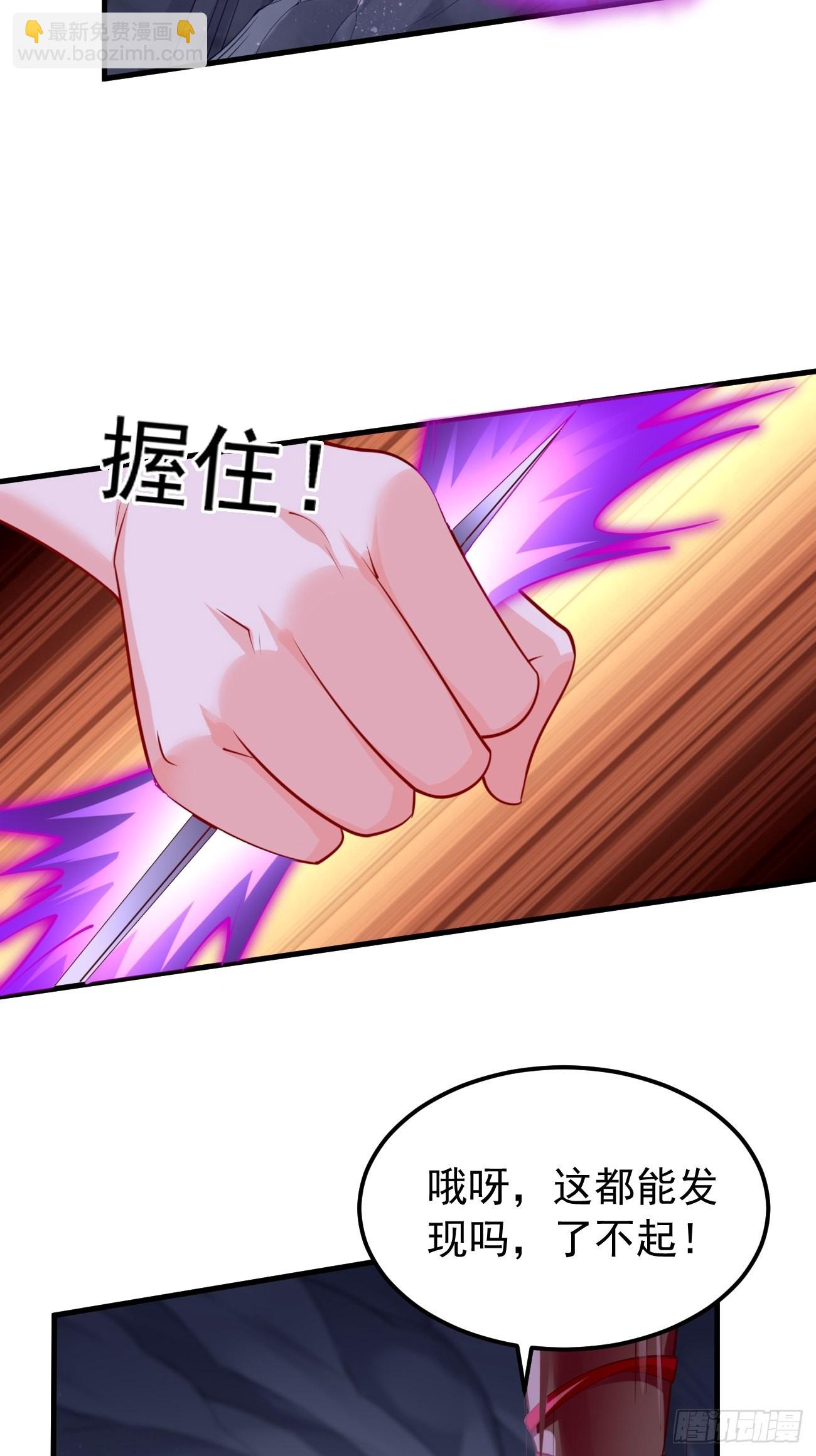 《我的神器能升级》第46话背后放冷箭！ 第17页