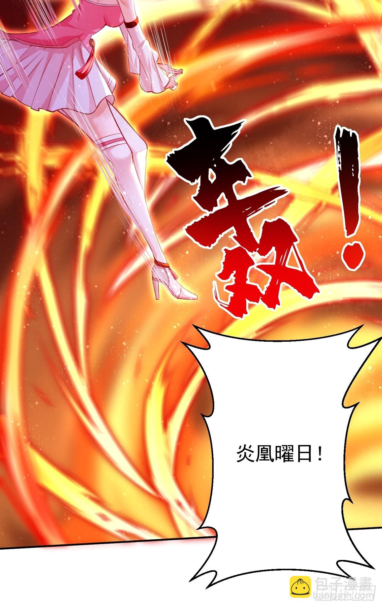 《我的神器能升级》第46话背后放冷箭！ 第26页