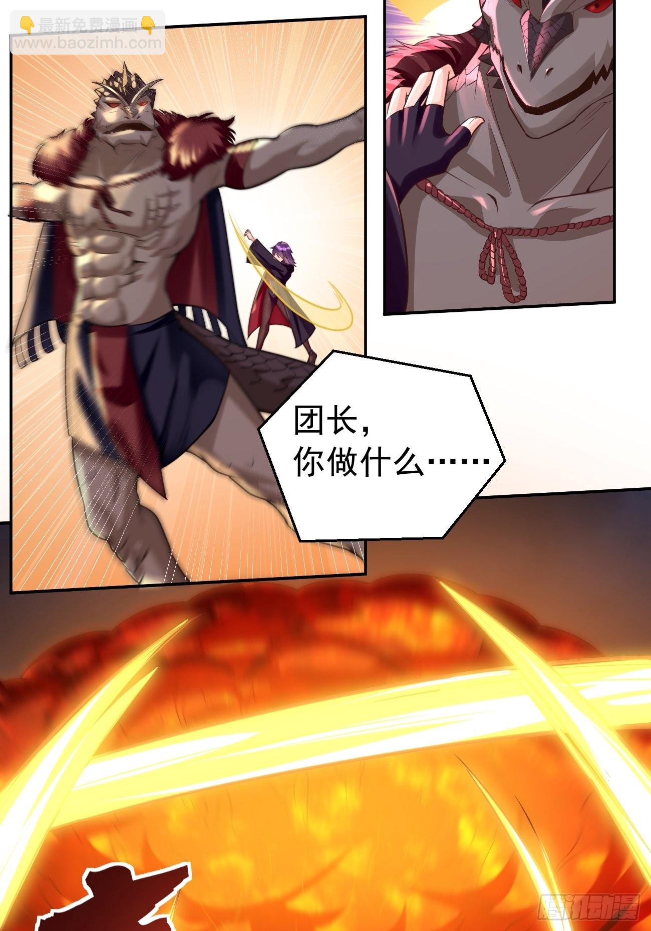 《我的神器能升级》第46话背后放冷箭！ 第28页
