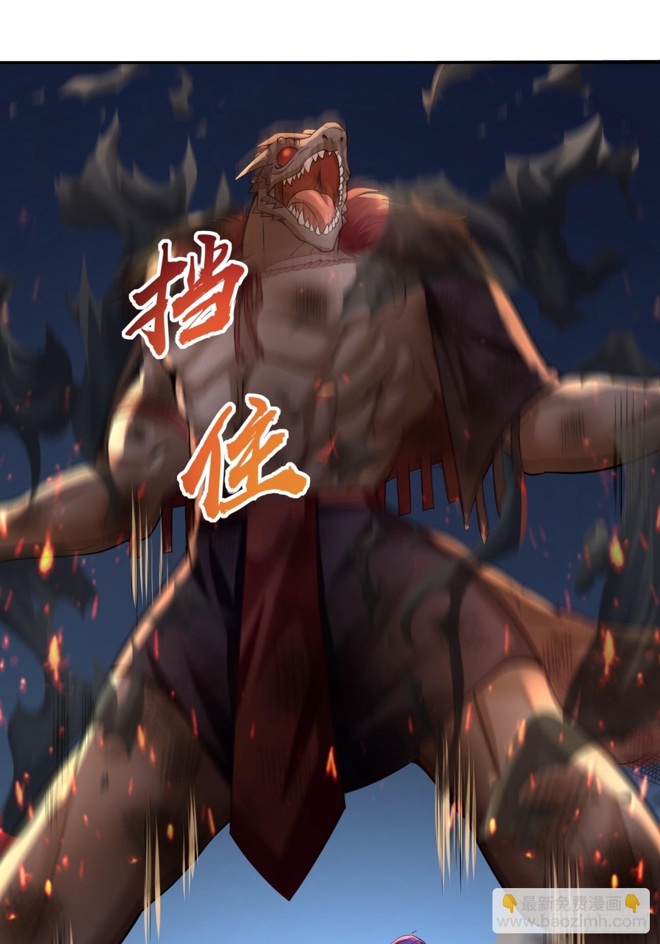 《我的神器能升级》第46话背后放冷箭！ 第30页