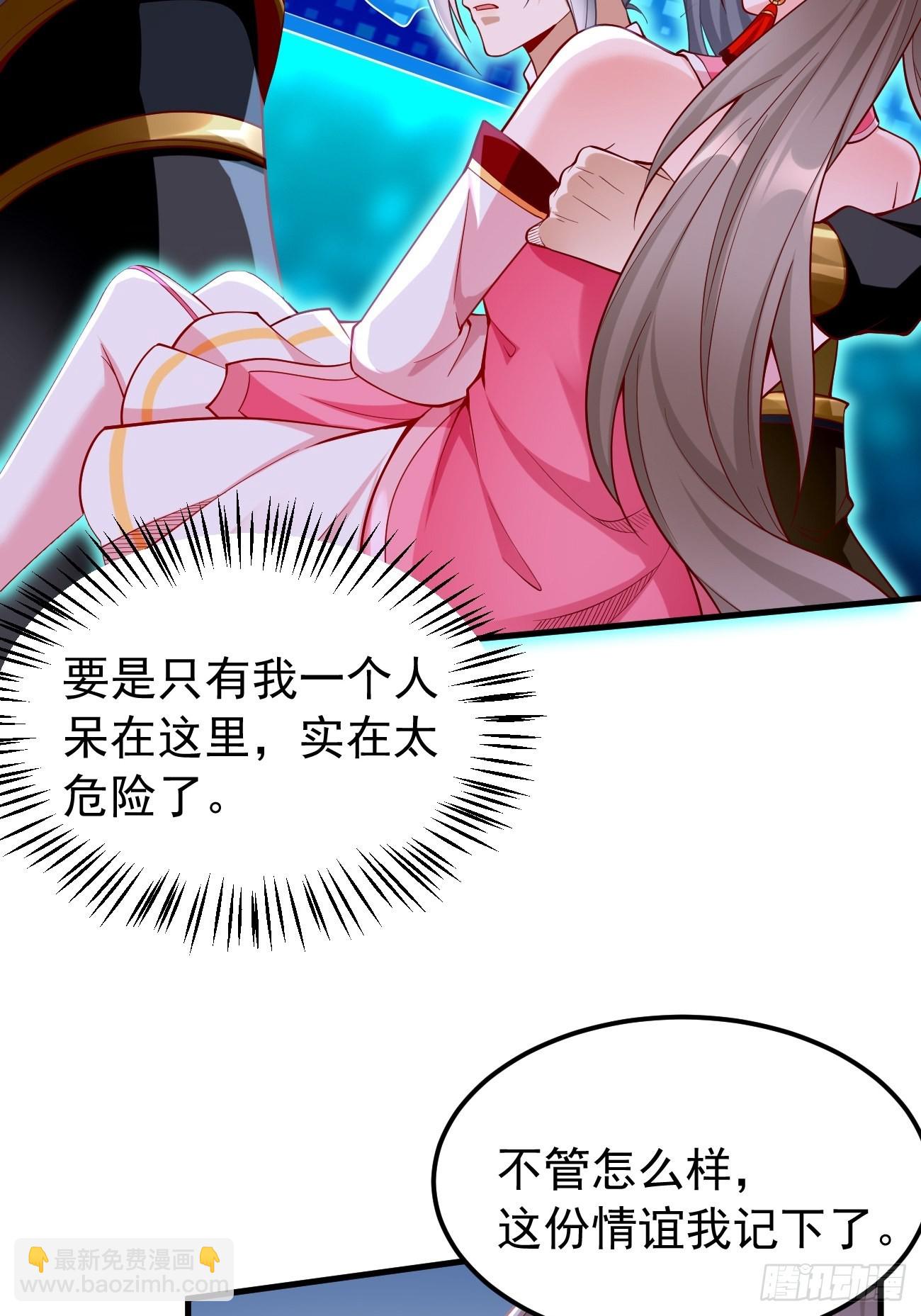 《我的神器能升级》第46话背后放冷箭！ 第4页