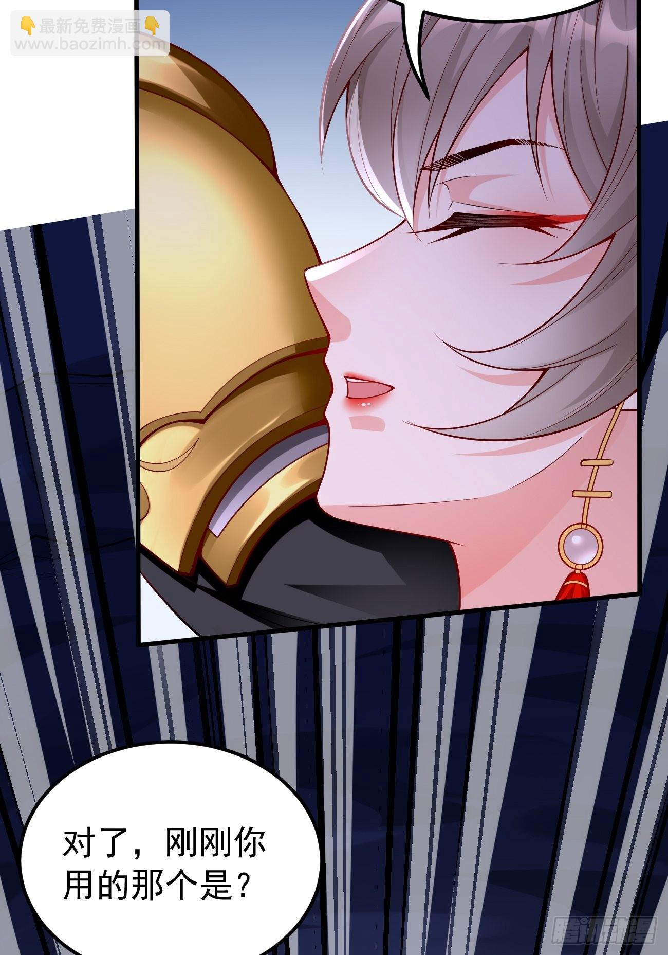《我的神器能升级》第46话背后放冷箭！ 第5页