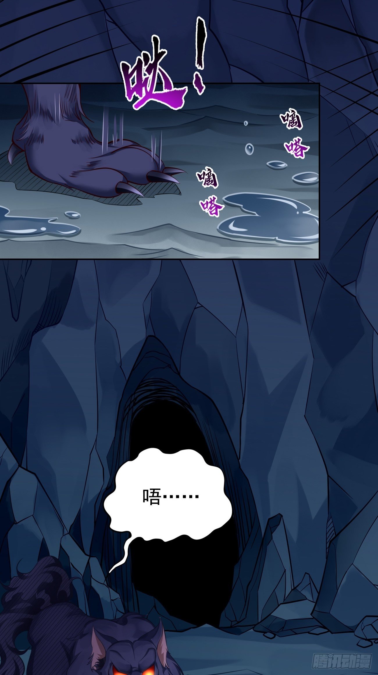 《我的神器能升级》第44话来吧，恶犭！ 第12页