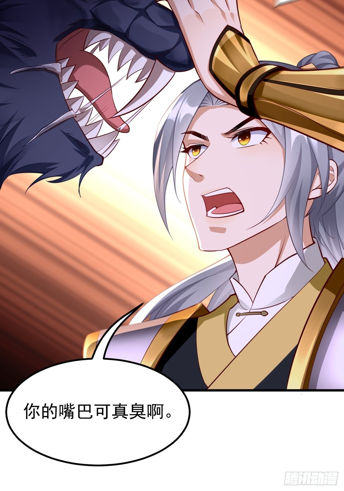 《我的神器能升级》第44话来吧，恶犭！ 第15页