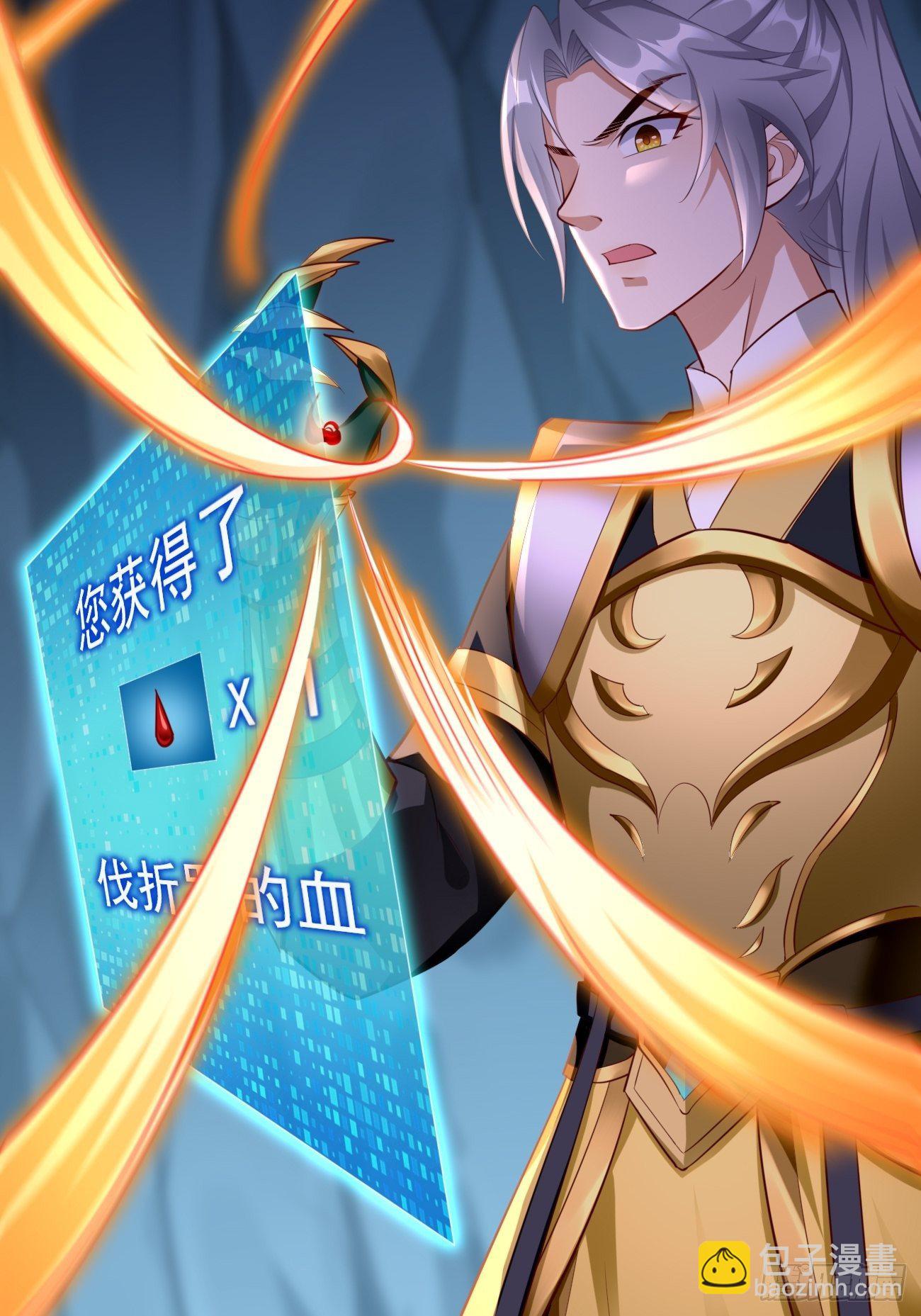 《我的神器能升级》第44话来吧，恶犭！ 第18页