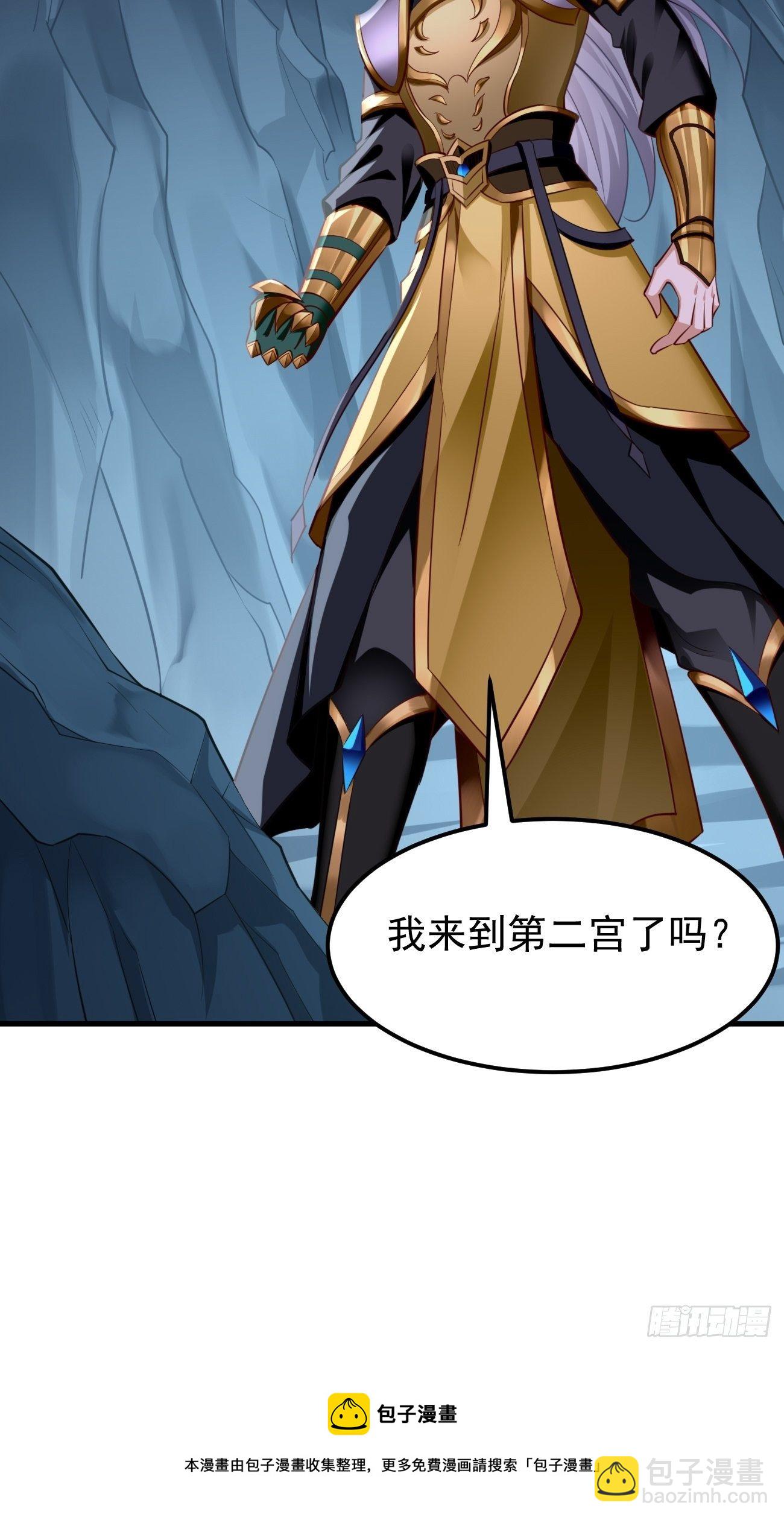 《我的神器能升级》第44话来吧，恶犭！ 第21页