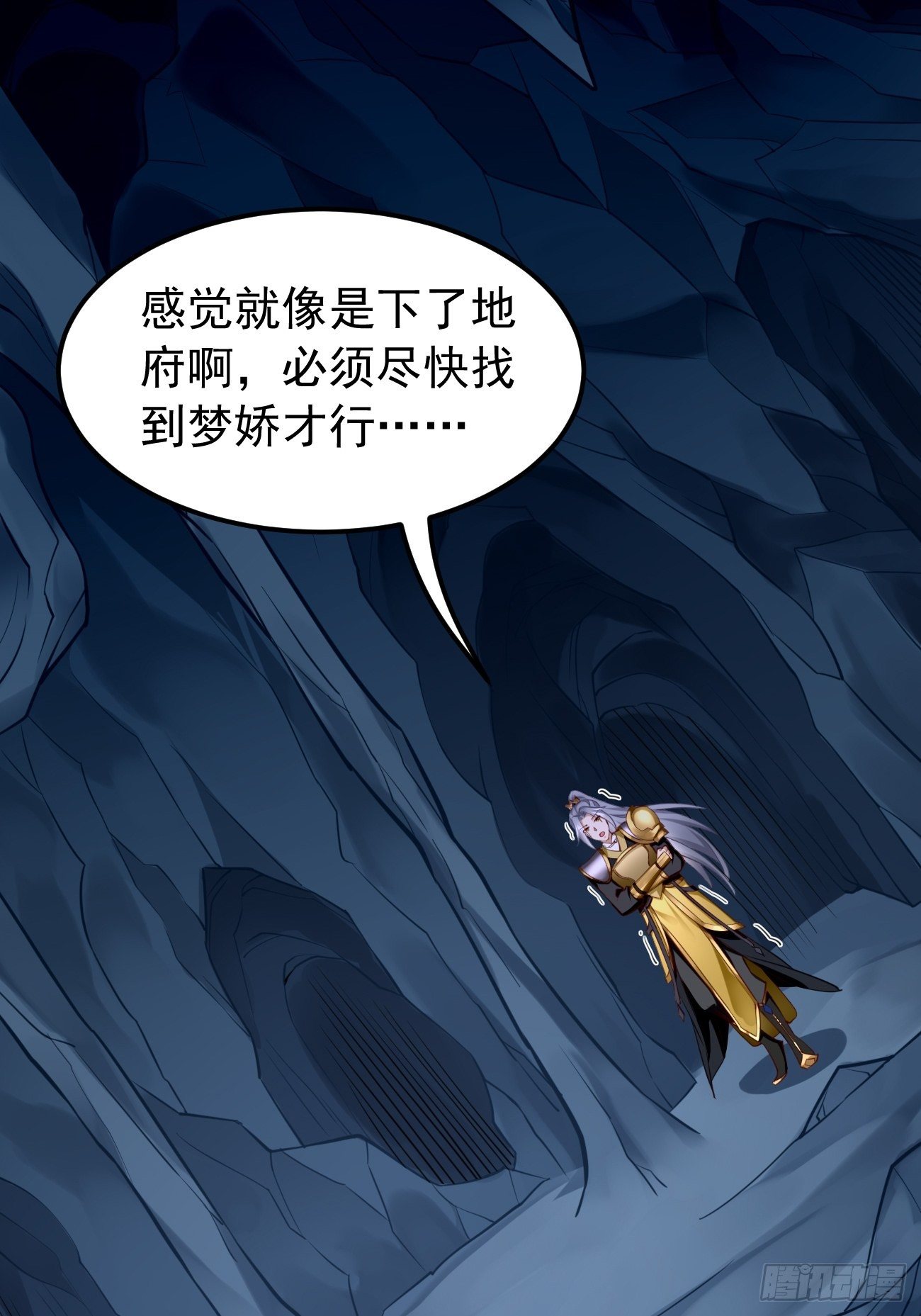 《我的神器能升级》第44话来吧，恶犭！ 第23页