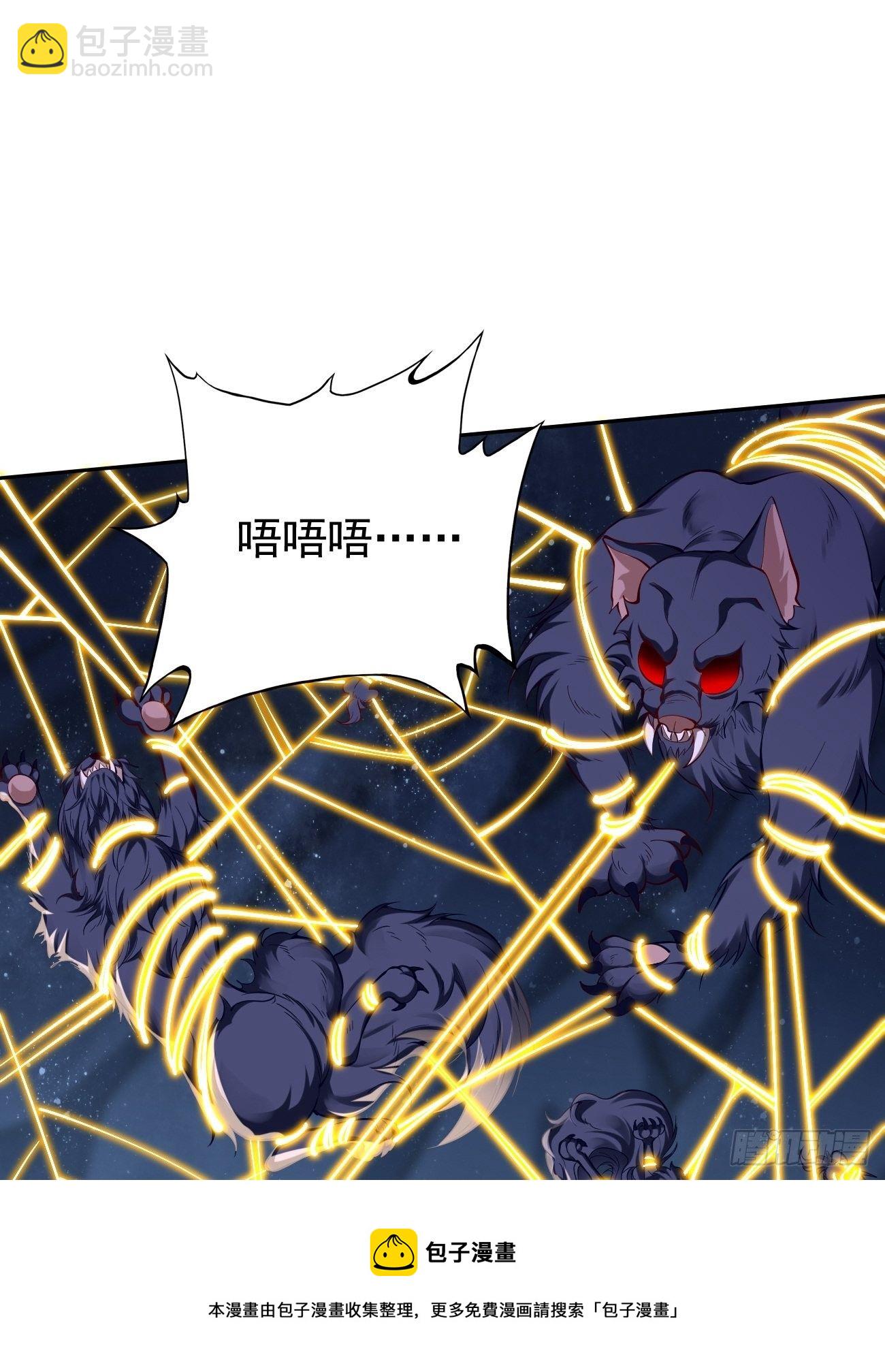 《我的神器能升级》第44话来吧，恶犭！ 第29页