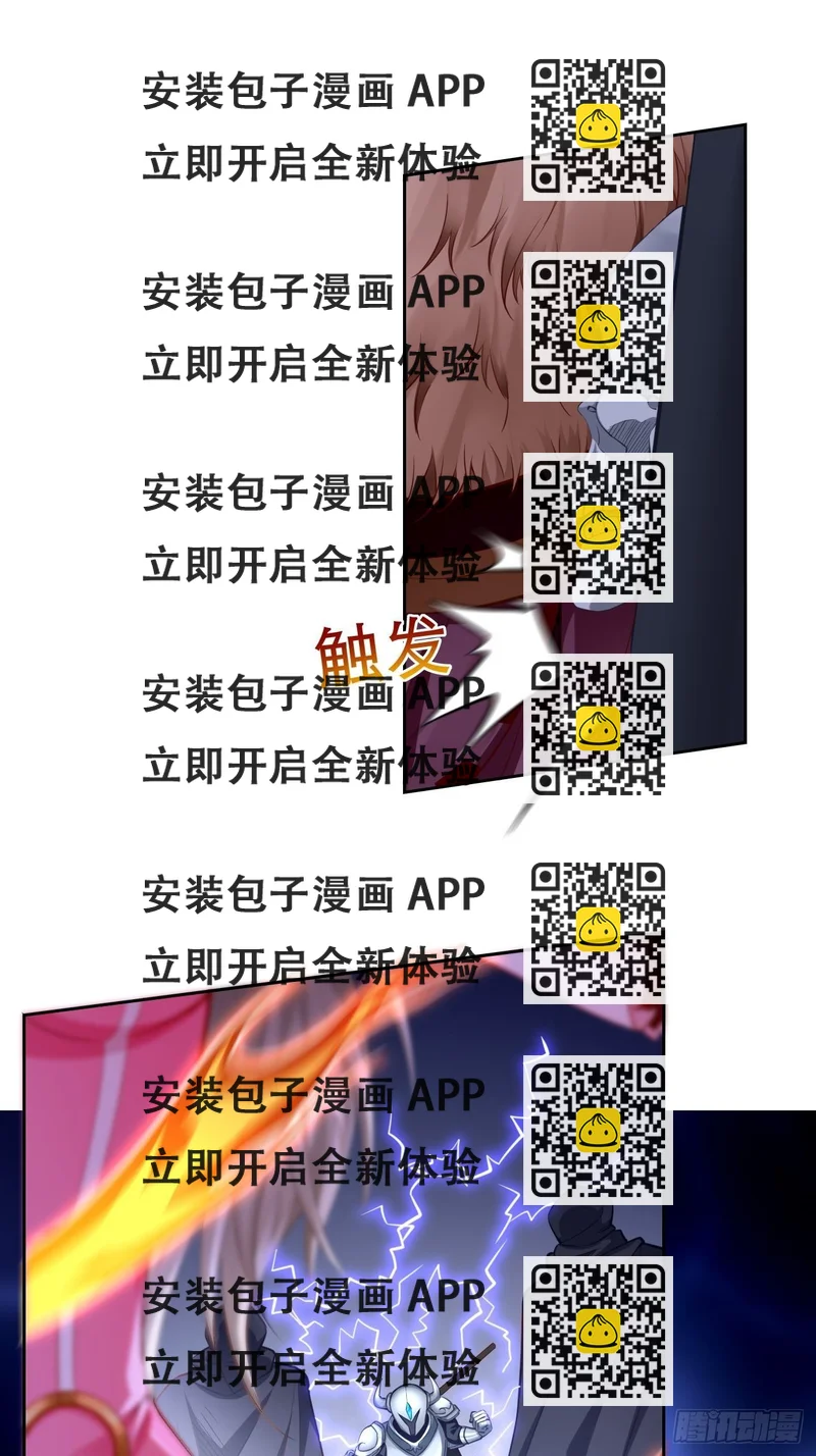 《我的神器能升级》第44话来吧，恶犭！ 第2页