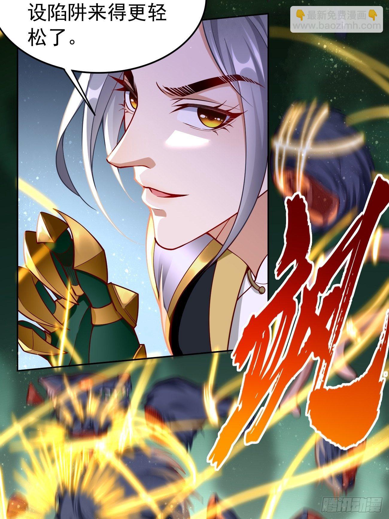 《我的神器能升级》第44话来吧，恶犭！ 第31页