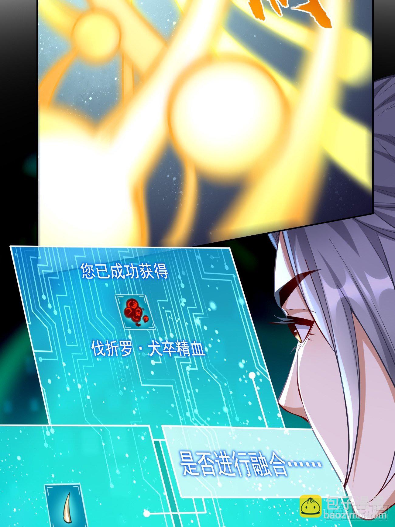 《我的神器能升级》第44话来吧，恶犭！ 第34页