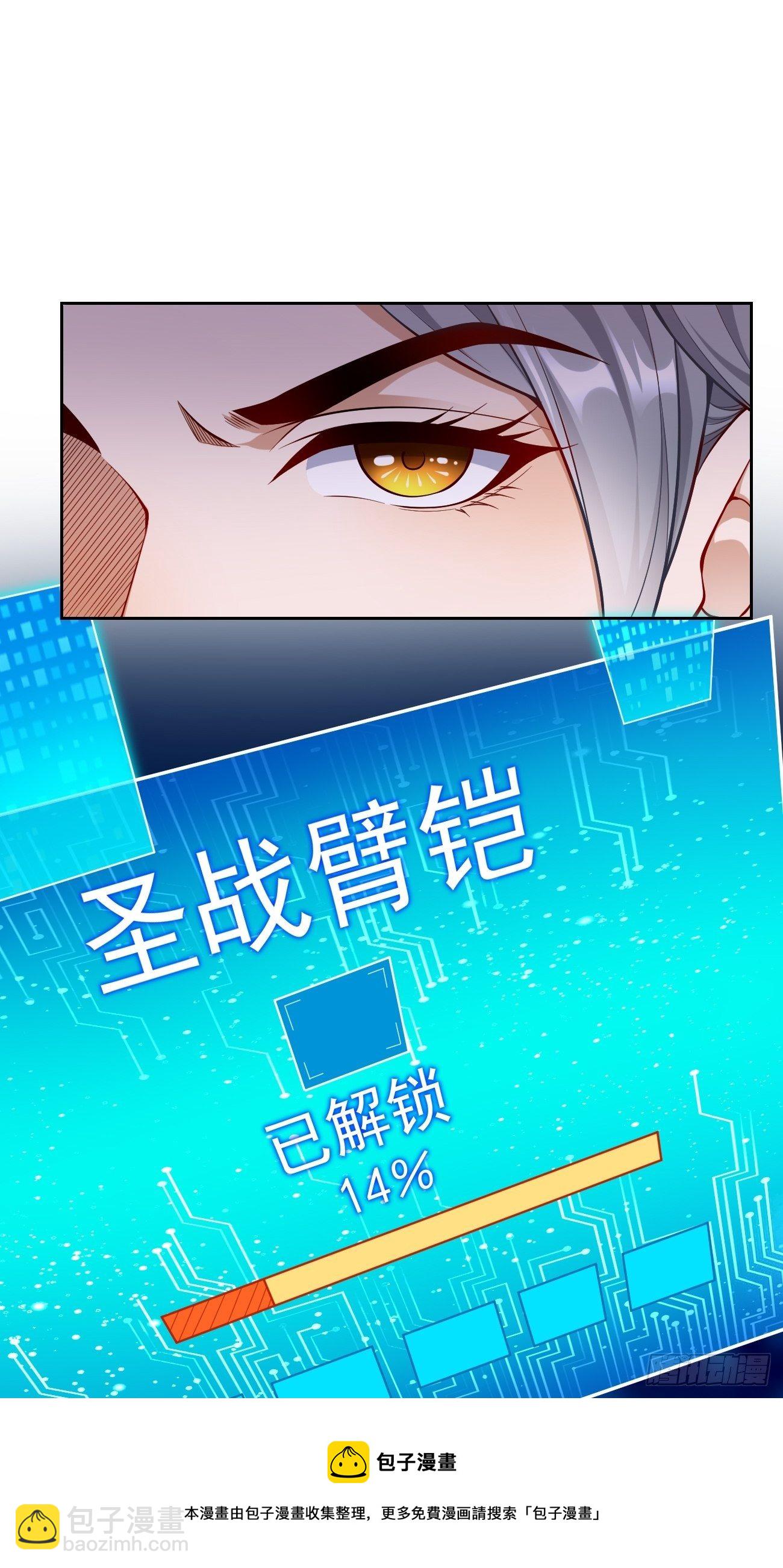 《我的神器能升级》第44话来吧，恶犭！ 第37页