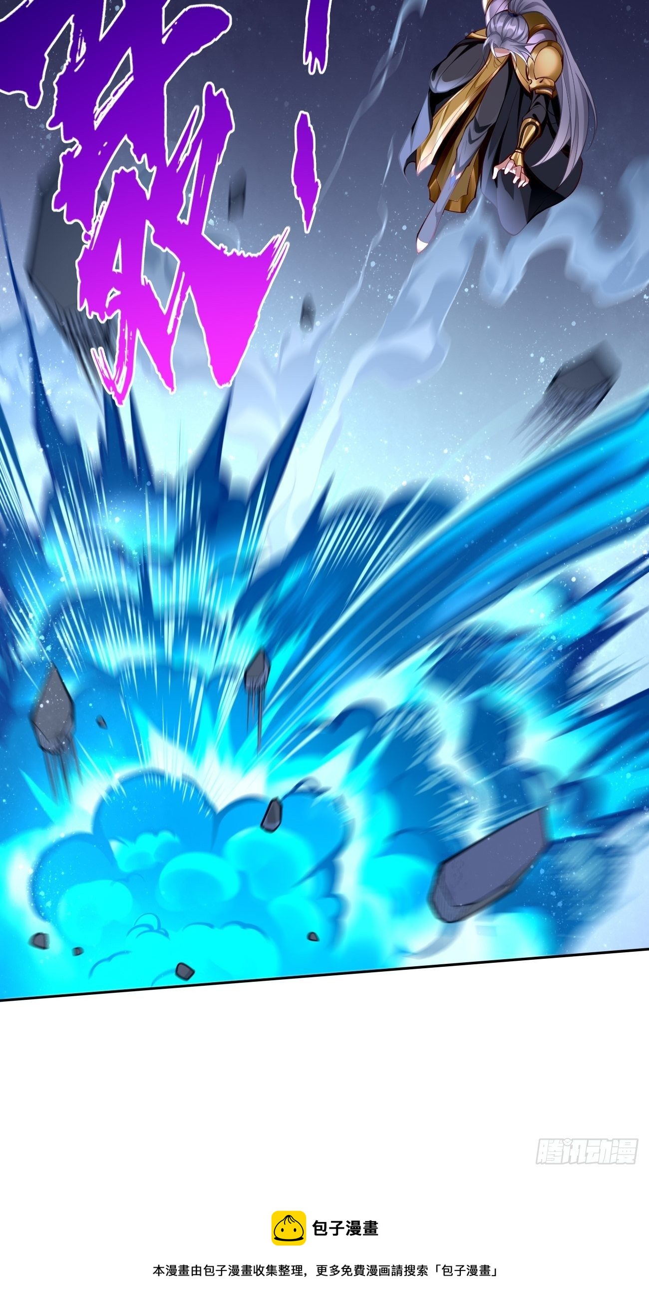 《我的神器能升级》第44话来吧，恶犭！ 第41页