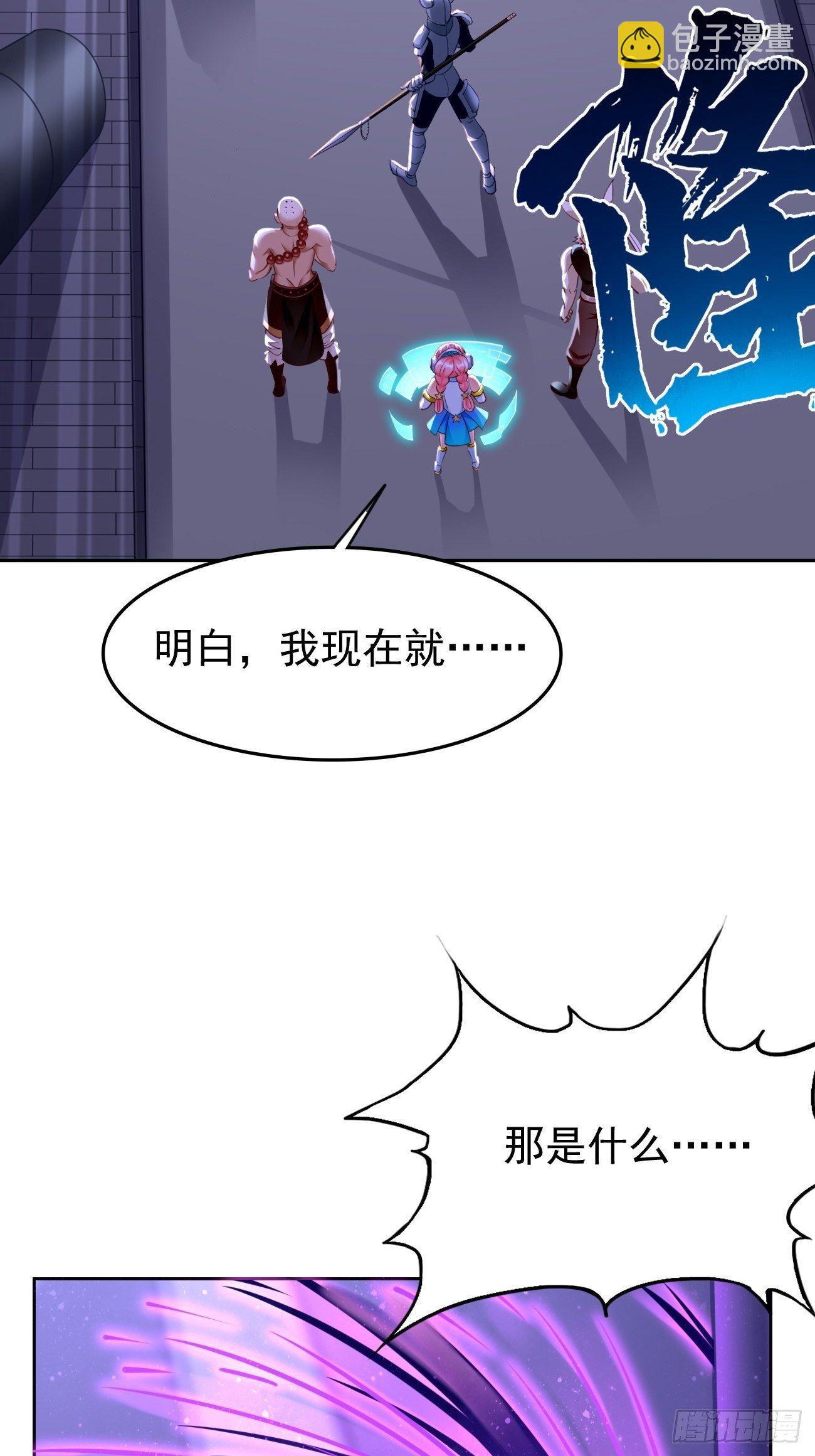 《我的神器能升级》第44话来吧，恶犭！ 第6页