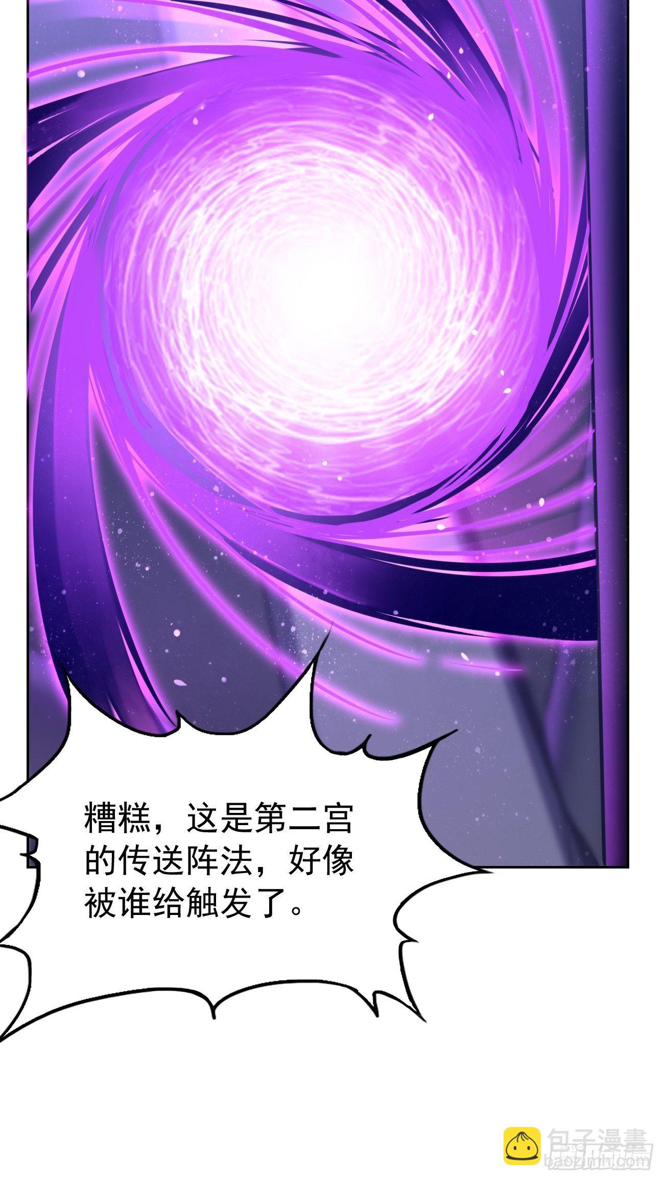 《我的神器能升级》第44话来吧，恶犭！ 第7页