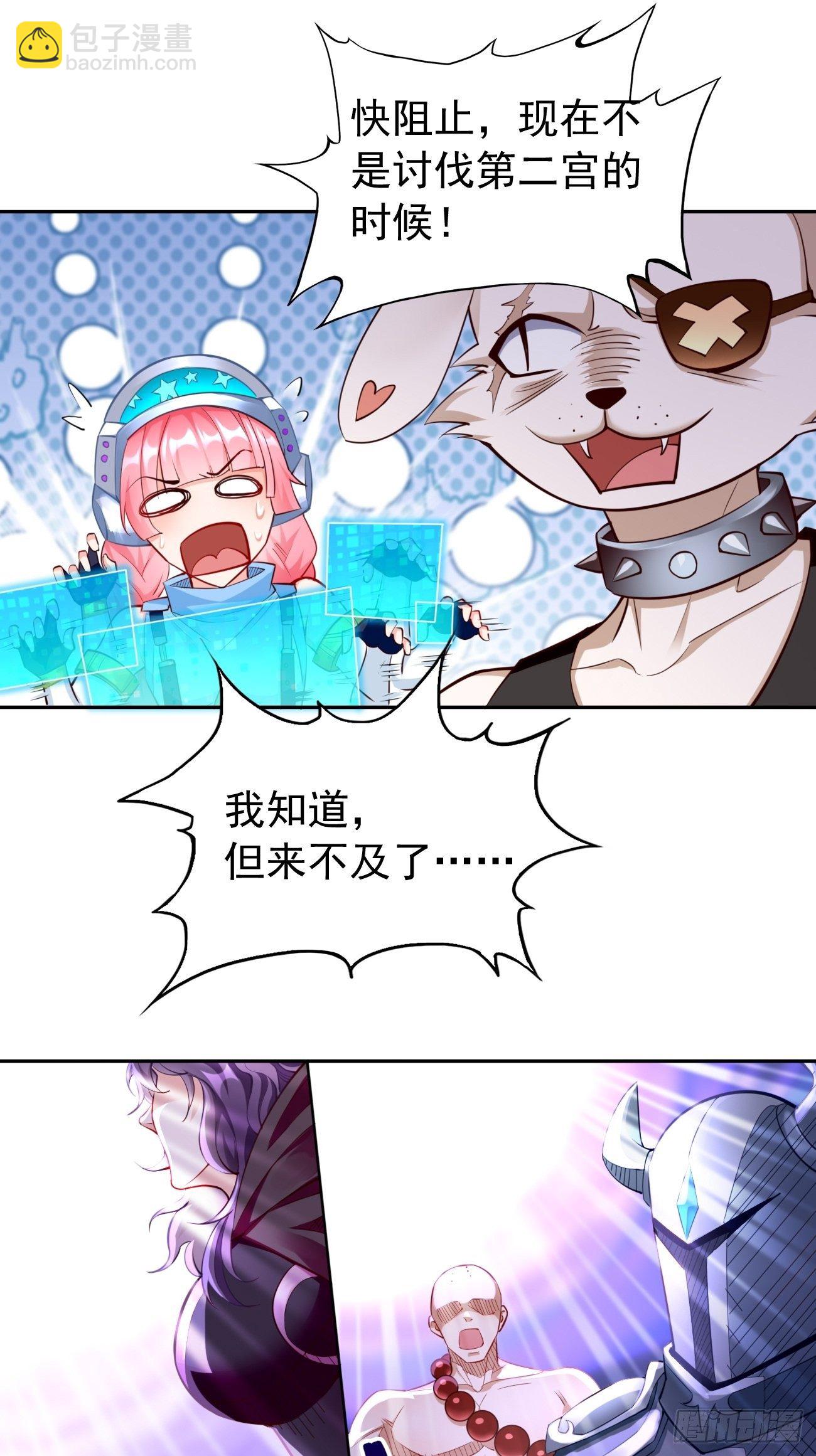 《我的神器能升级》第44话来吧，恶犭！ 第8页