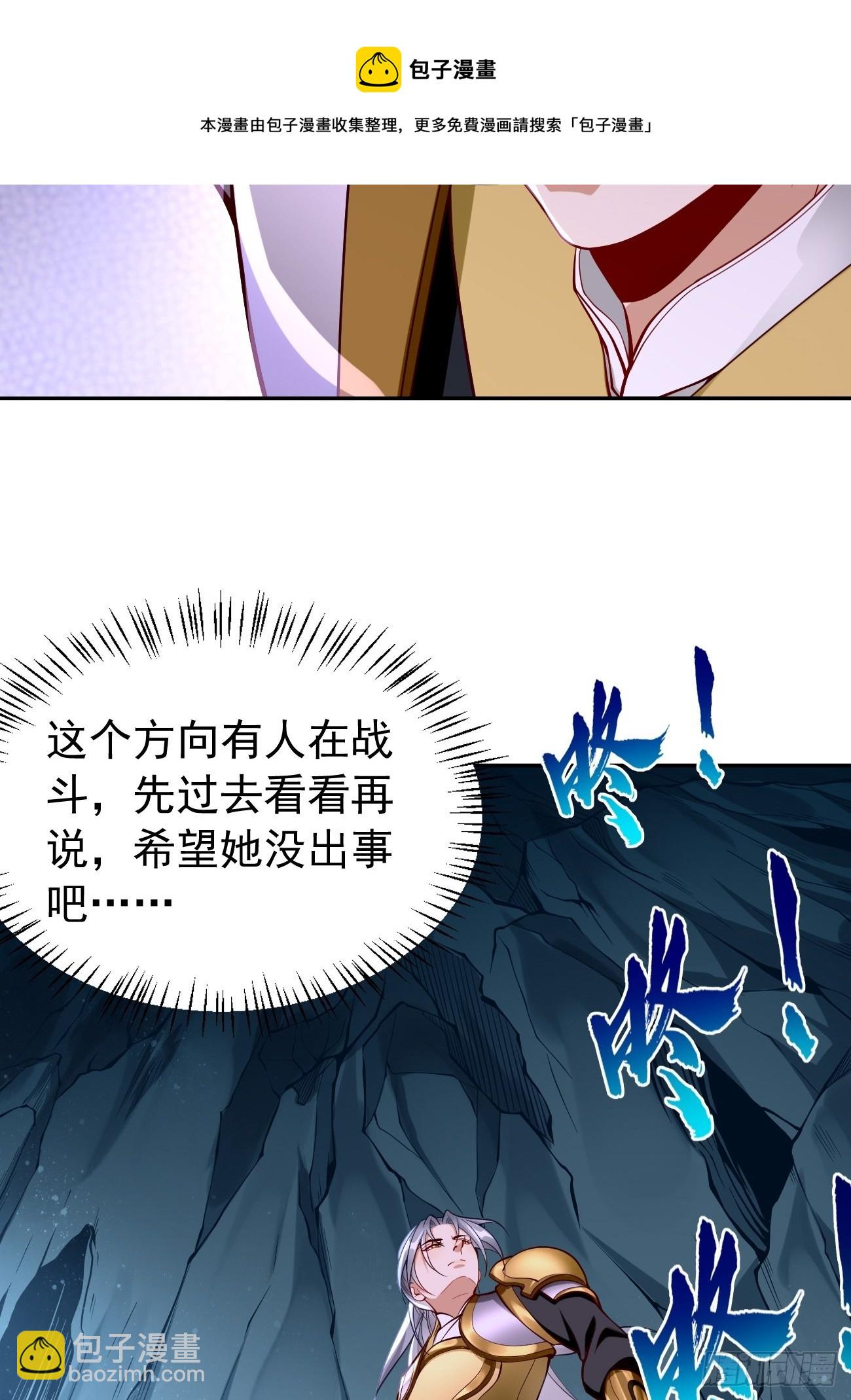 《我的神器能升级》第45话狂妄的女人！ 第13页