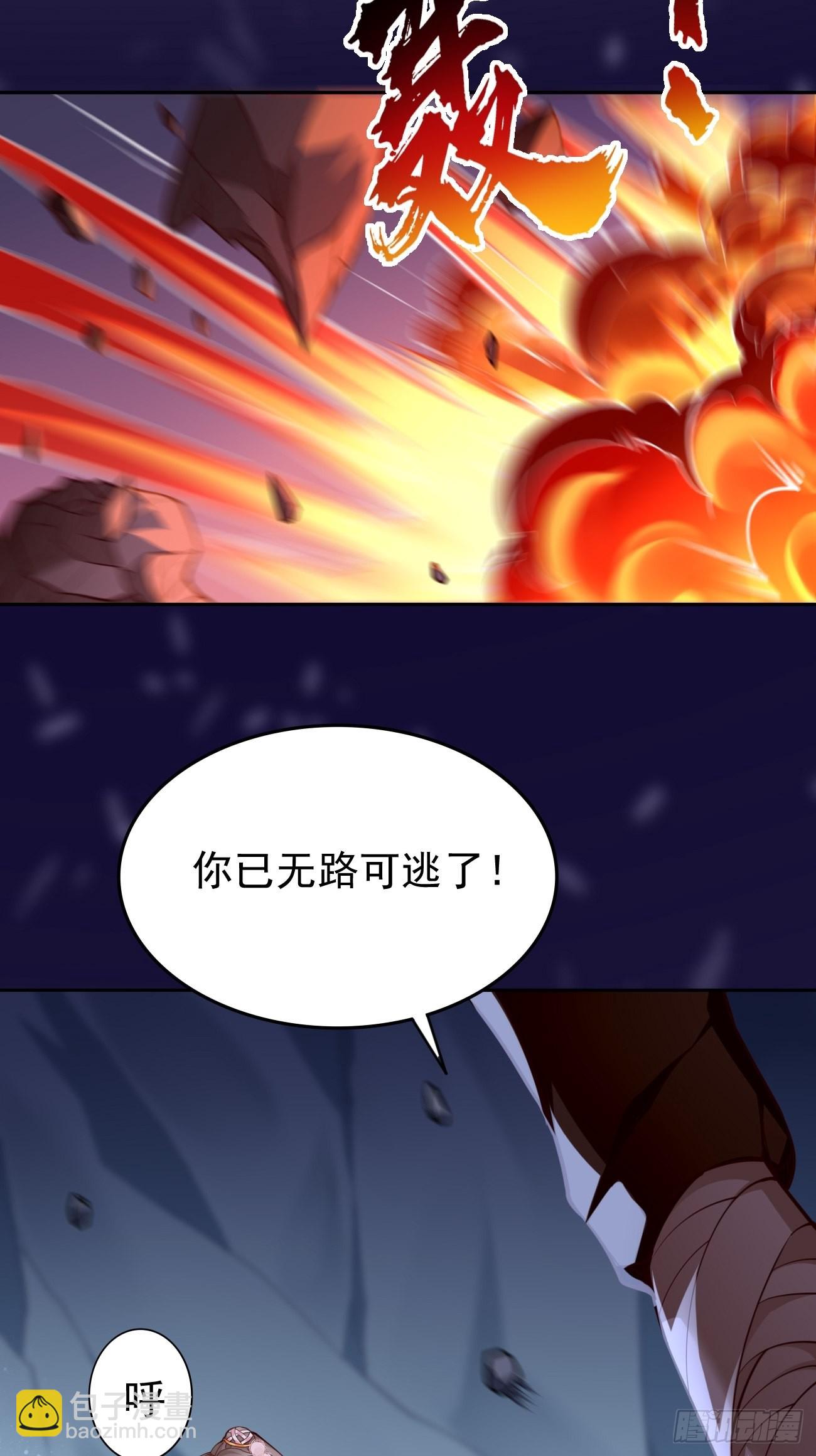 《我的神器能升级》第45话狂妄的女人！ 第16页