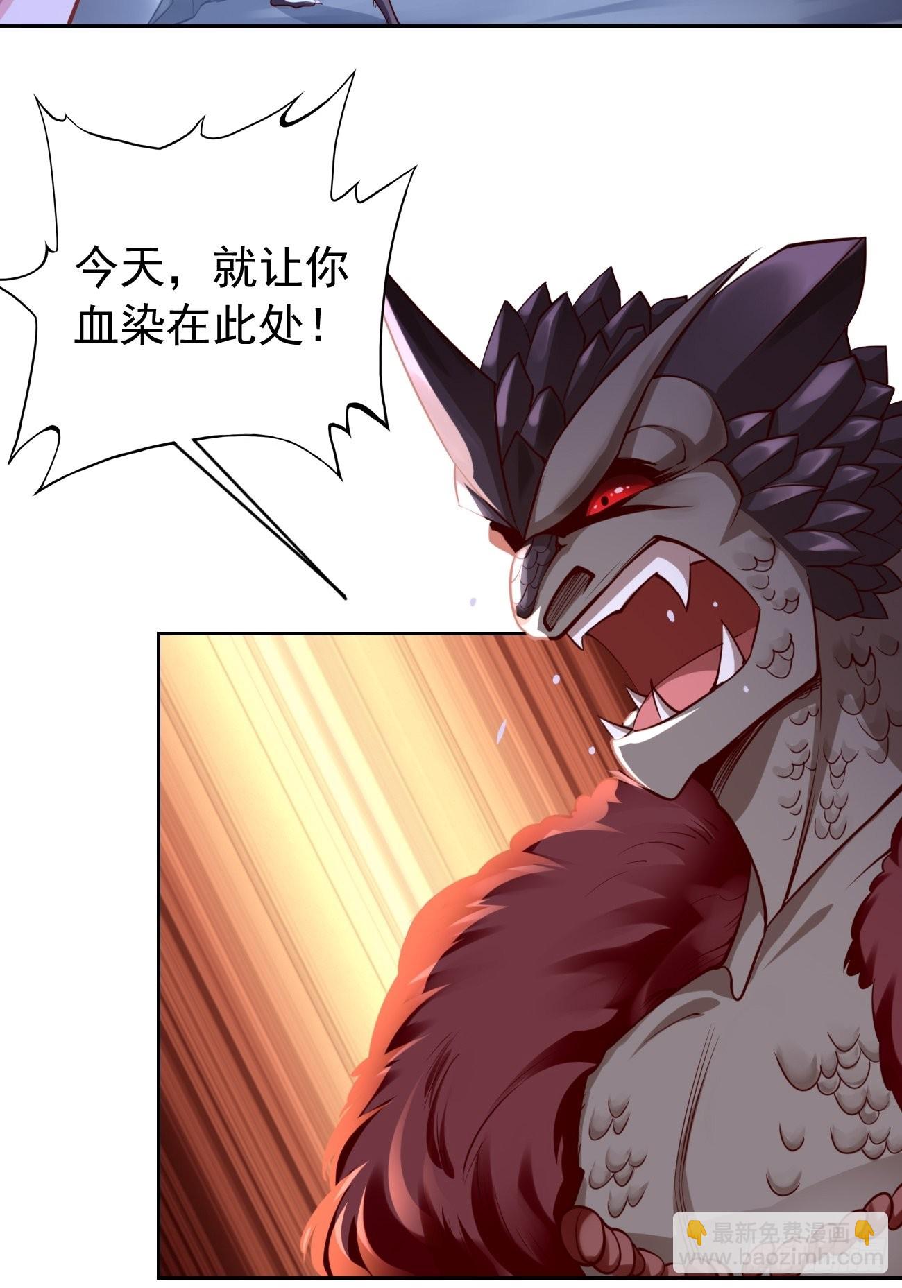 《我的神器能升级》第45话狂妄的女人！ 第22页