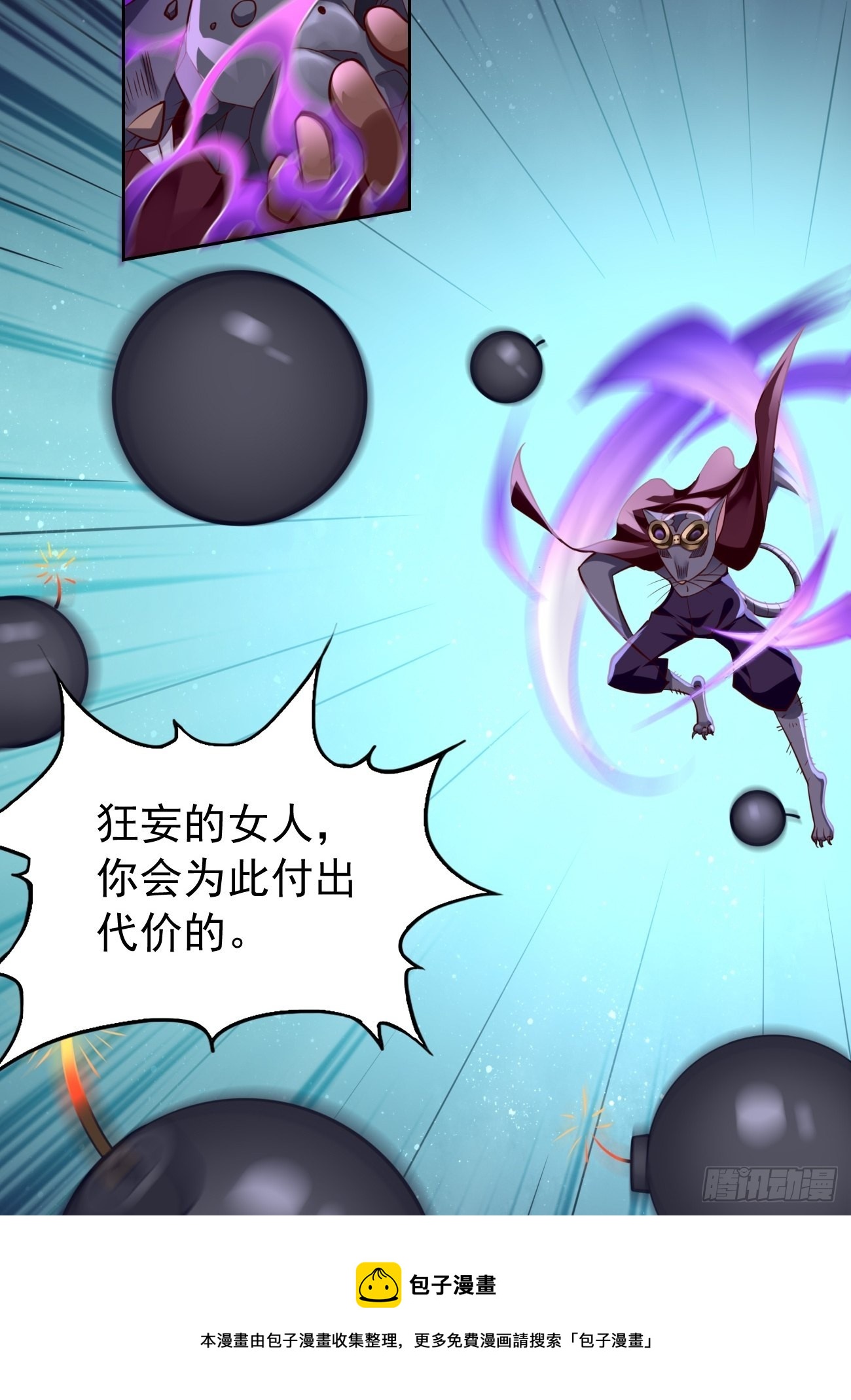 《我的神器能升级》第45话狂妄的女人！ 第25页