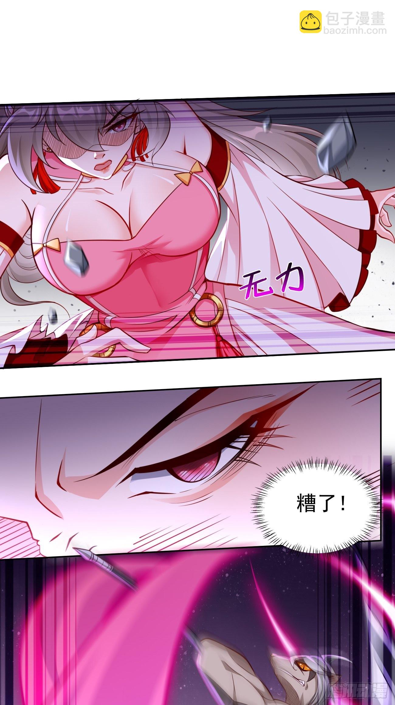 《我的神器能升级》第45话狂妄的女人！ 第28页