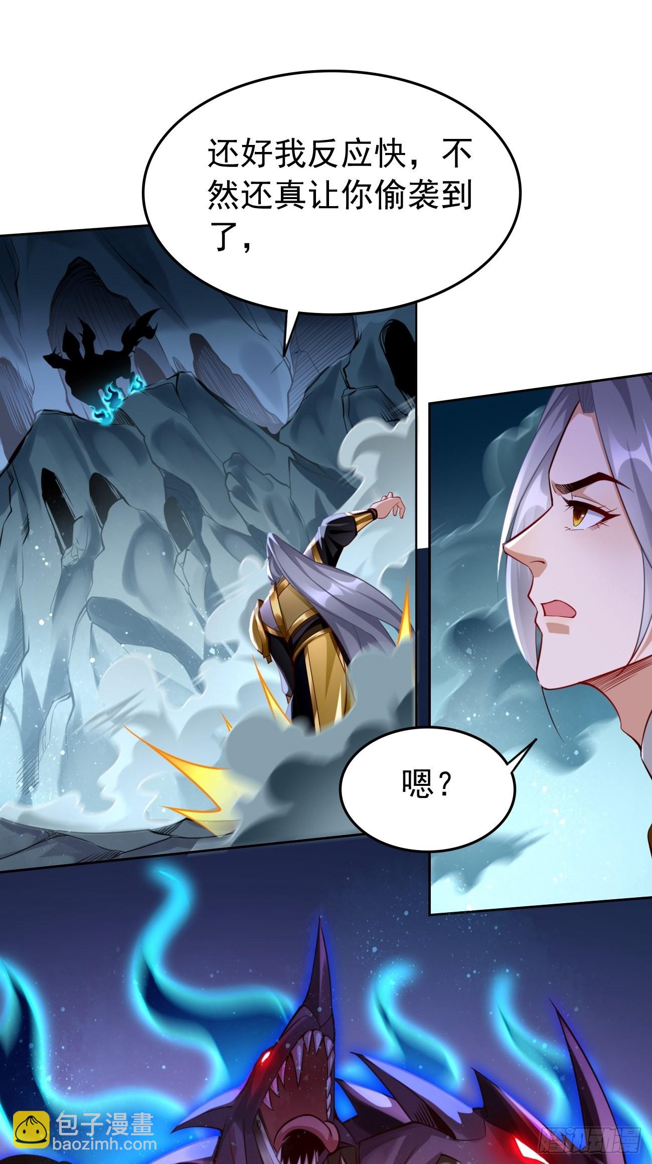 《我的神器能升级》第45话狂妄的女人！ 第2页