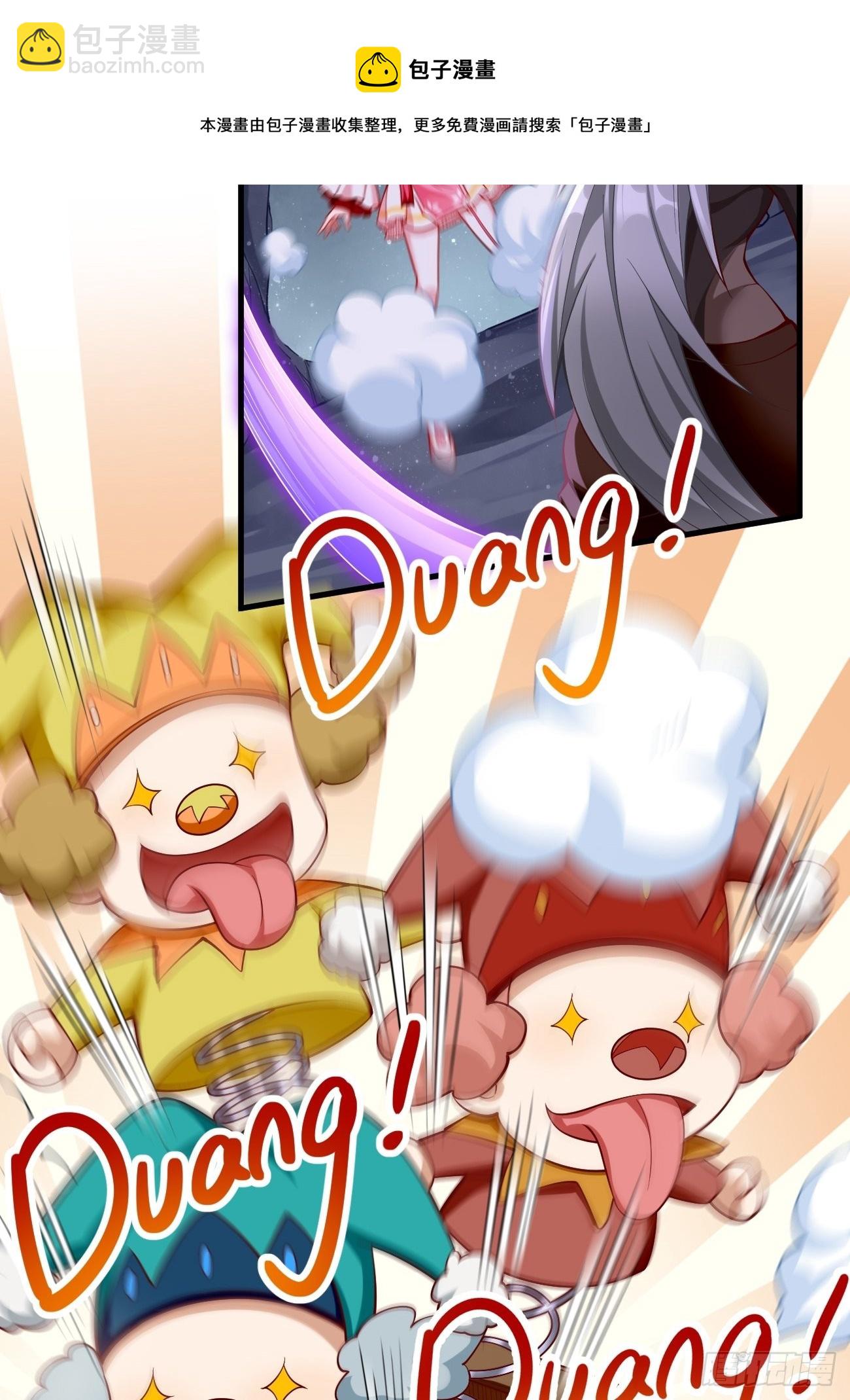 《我的神器能升级》第45话狂妄的女人！ 第33页