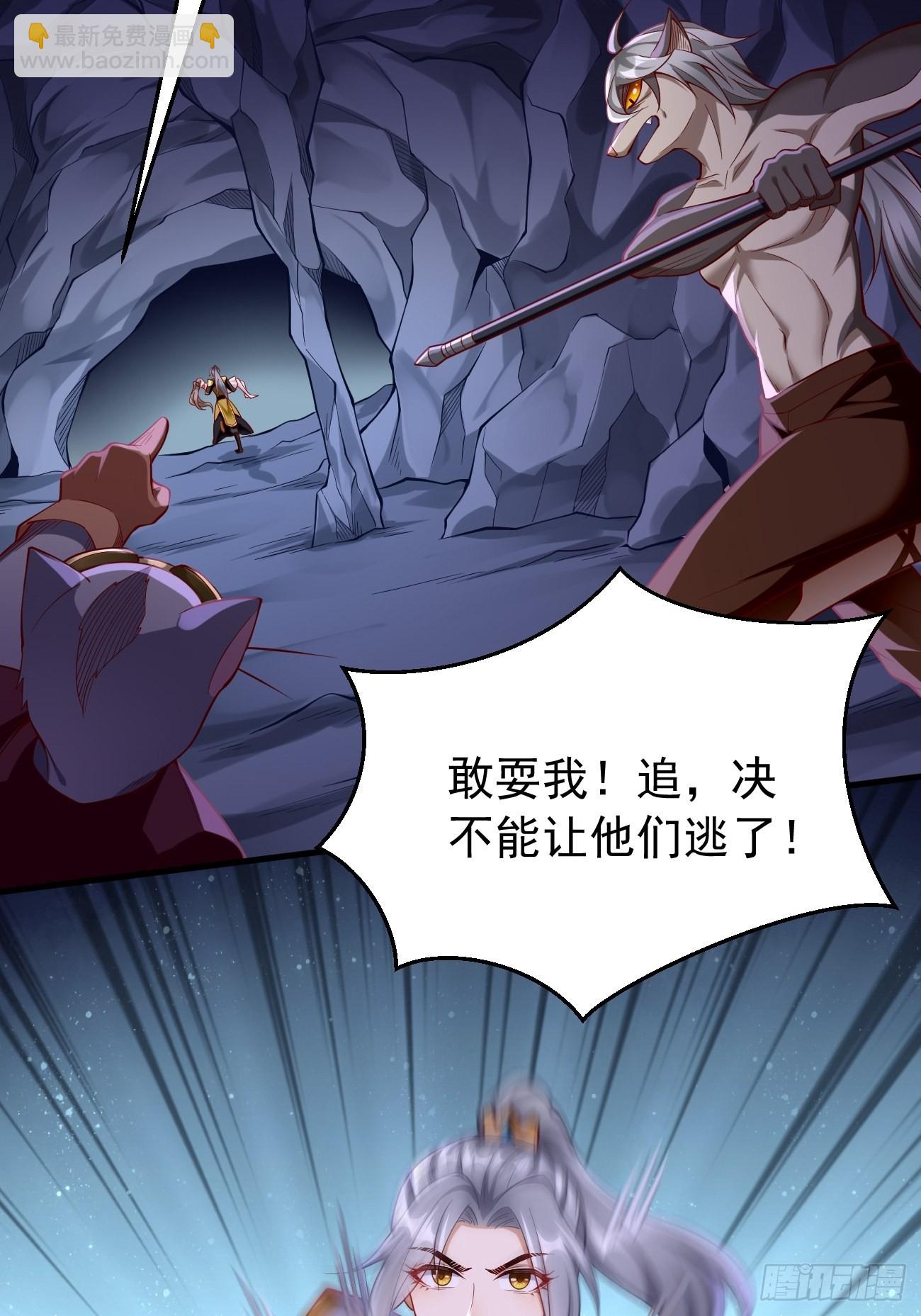 《我的神器能升级》第45话狂妄的女人！ 第36页