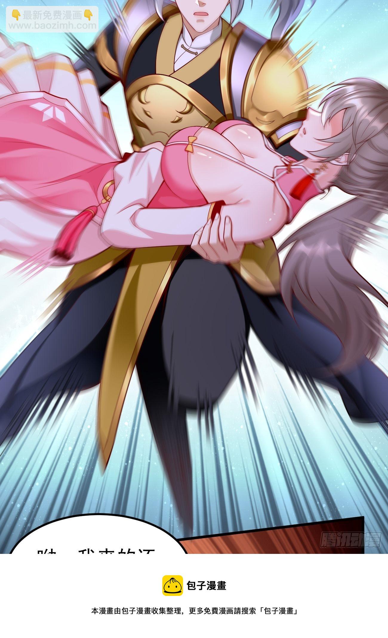 《我的神器能升级》第45话狂妄的女人！ 第37页