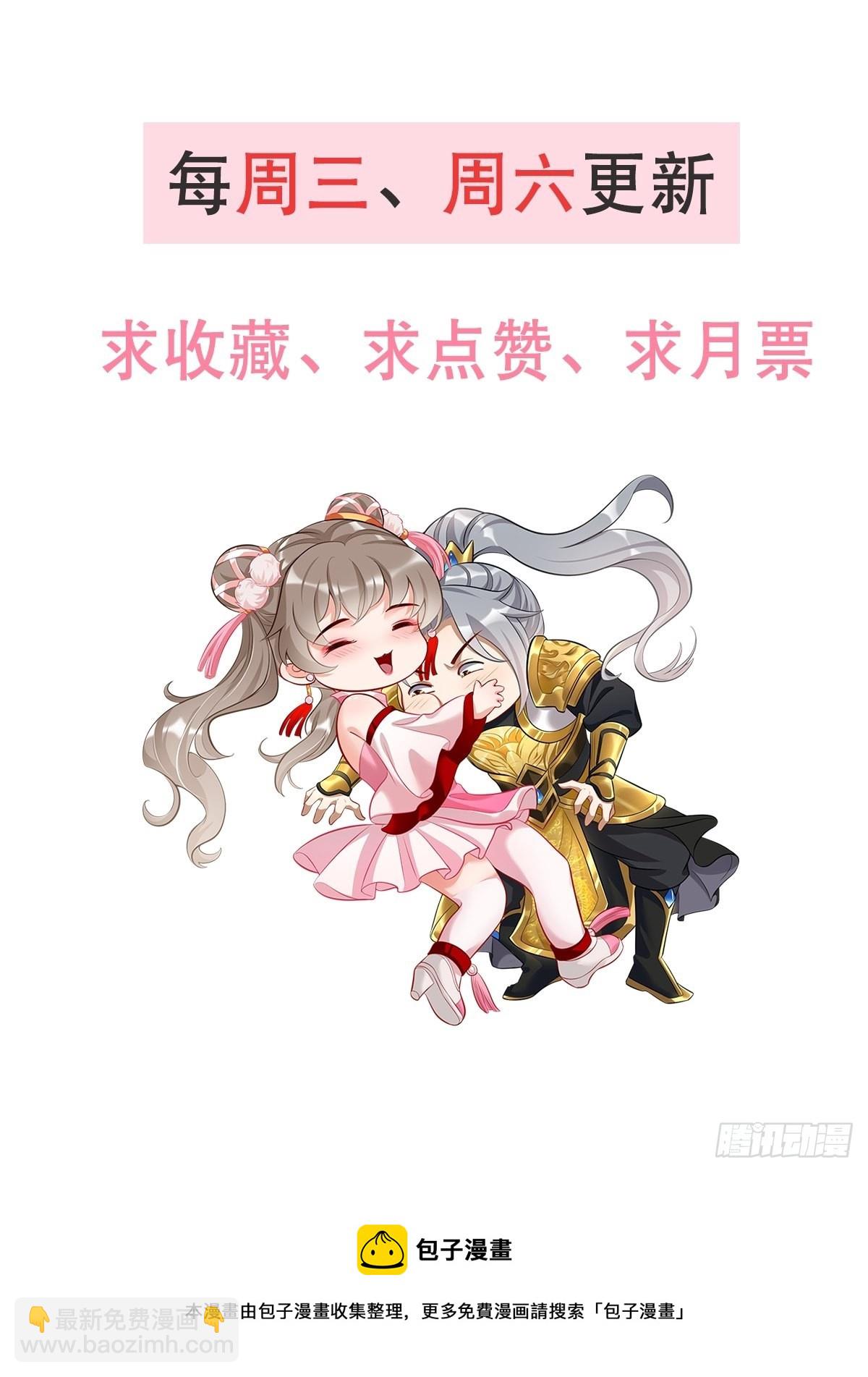 《我的神器能升级》第45话狂妄的女人！ 第39页