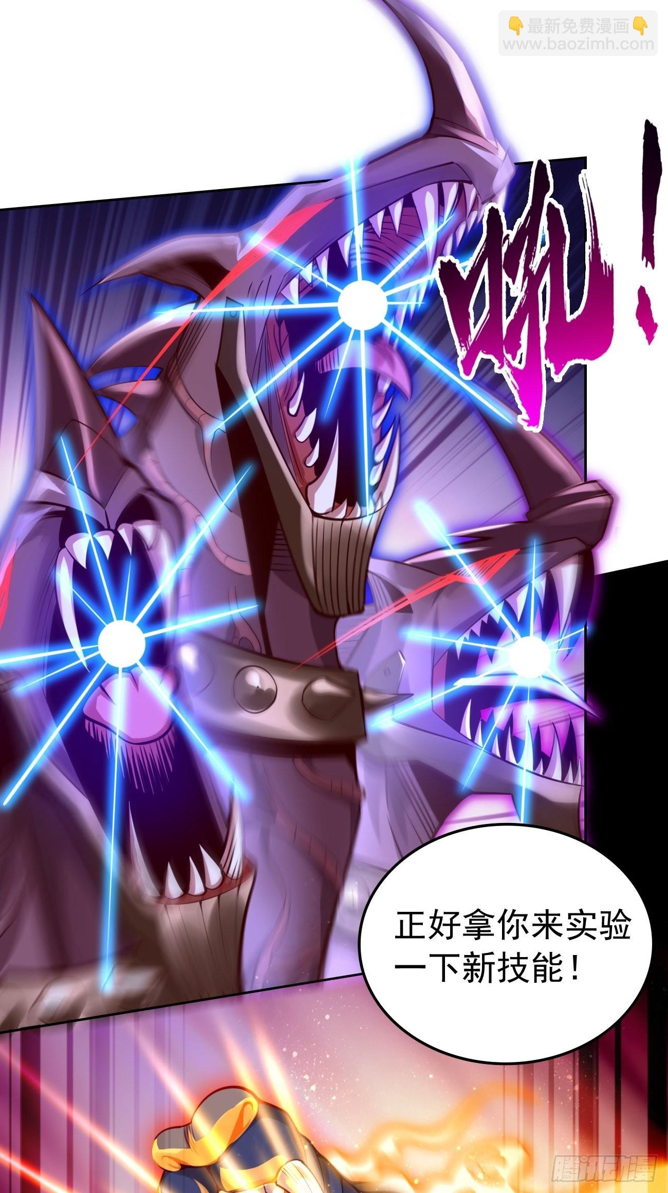 《我的神器能升级》第45话狂妄的女人！ 第4页