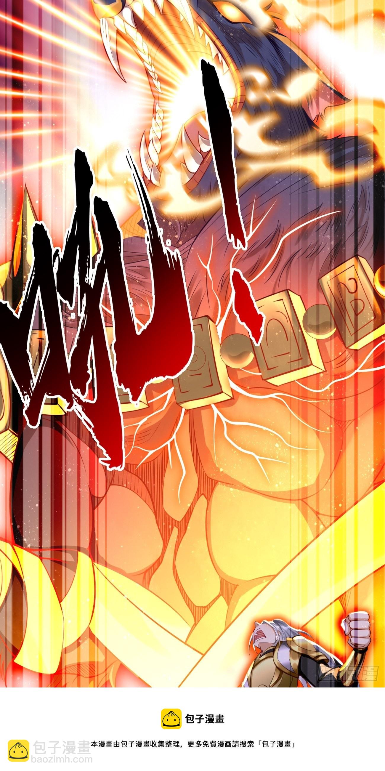 《我的神器能升级》第45话狂妄的女人！ 第5页