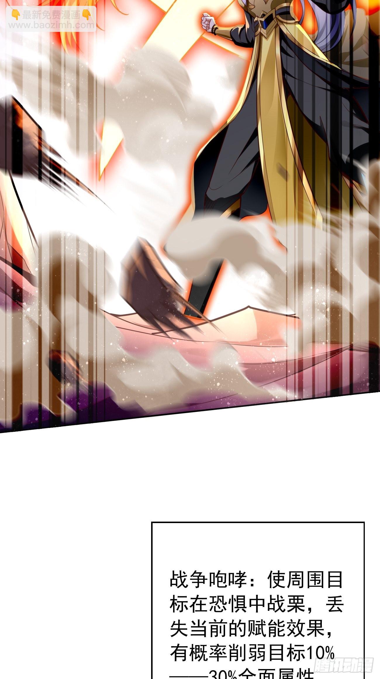 《我的神器能升级》第45话狂妄的女人！ 第6页