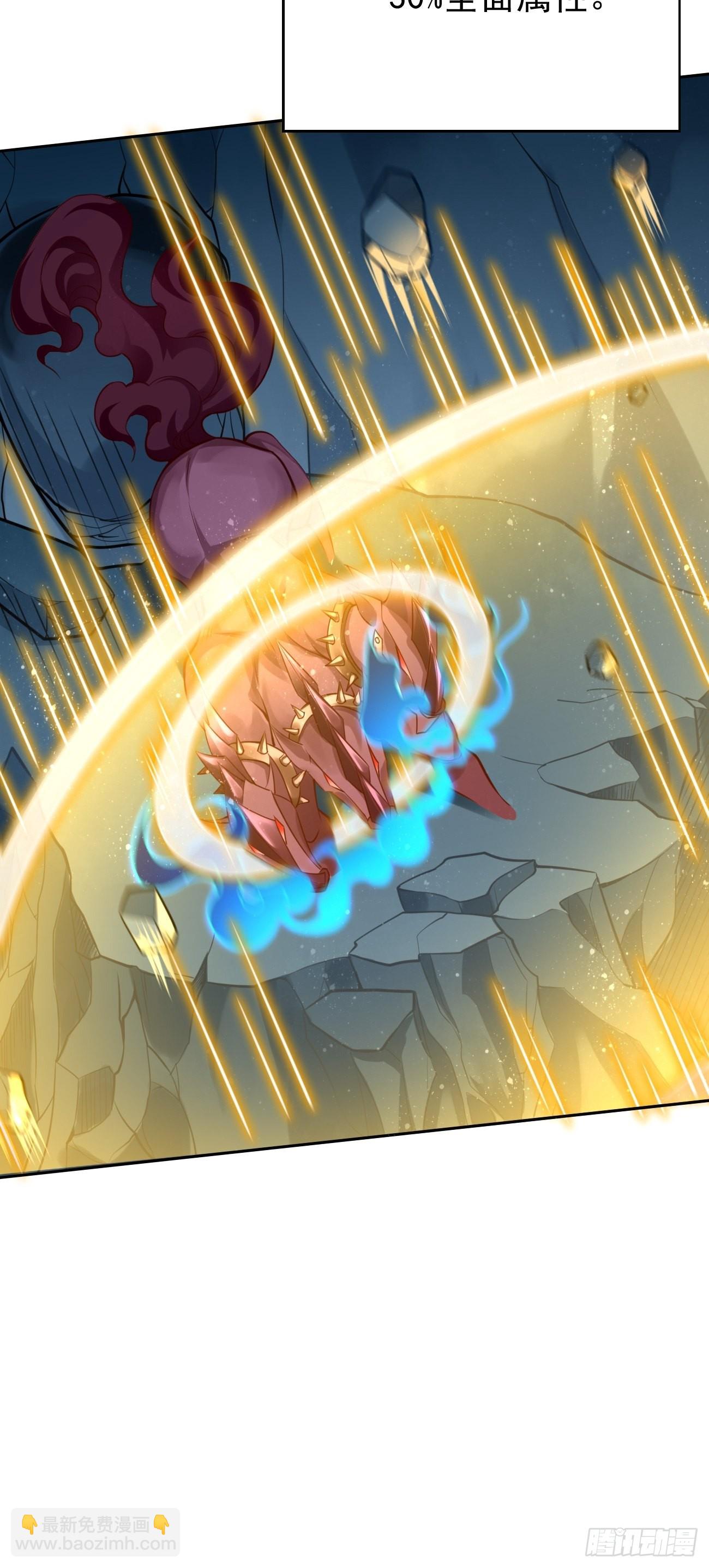 《我的神器能升级》第45话狂妄的女人！ 第7页