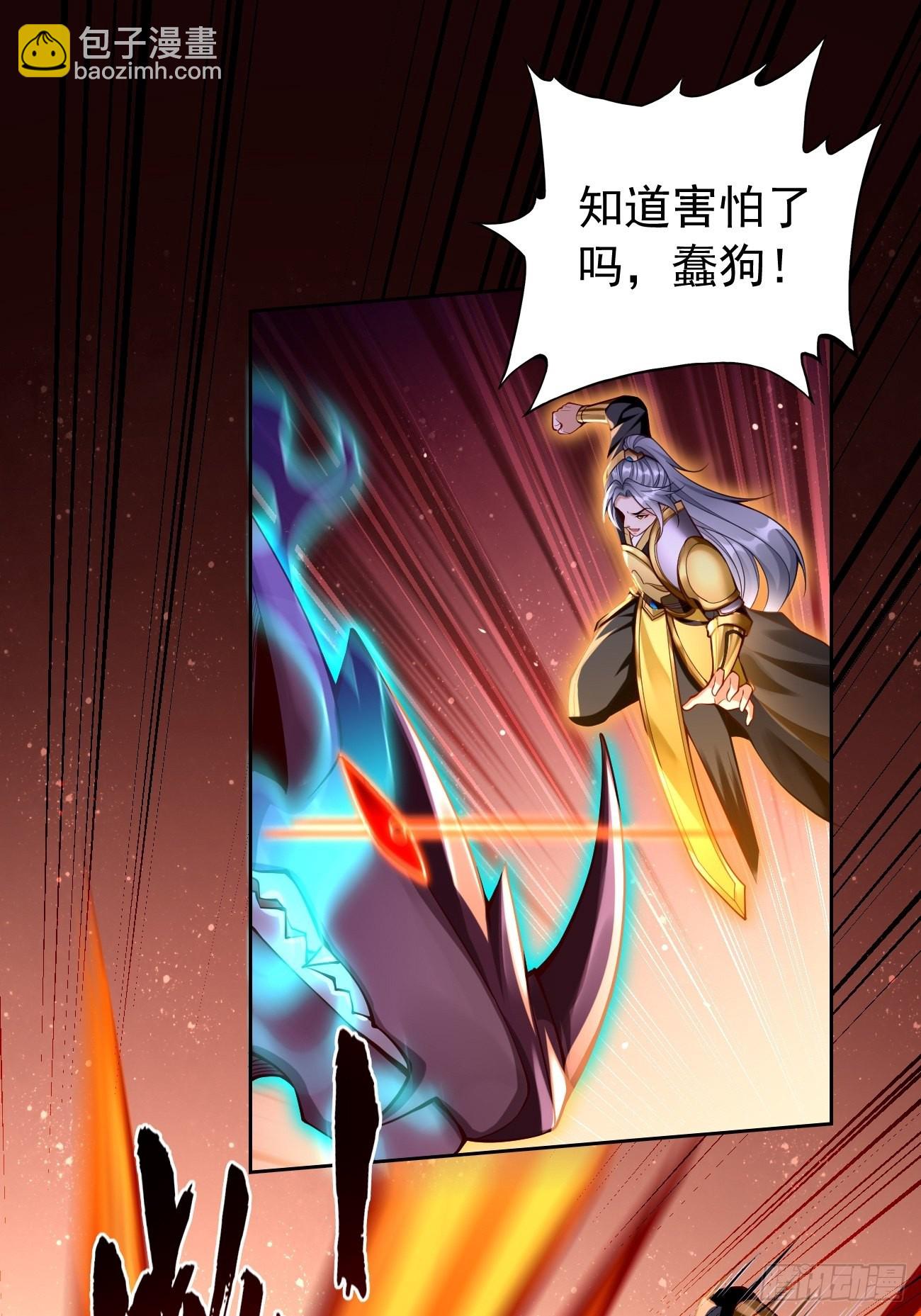 《我的神器能升级》第45话狂妄的女人！ 第8页