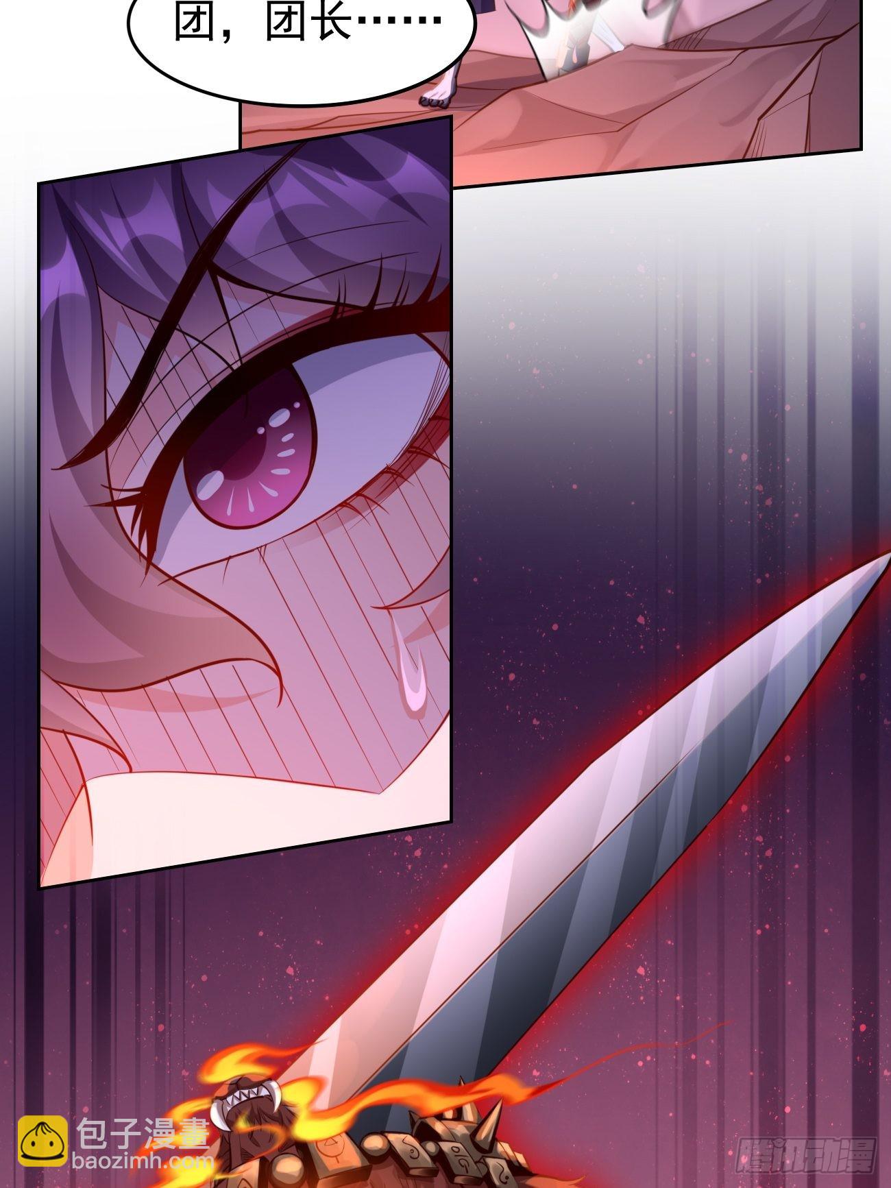 《我的神器能升级》第47话这群混蛋！！ 第13页