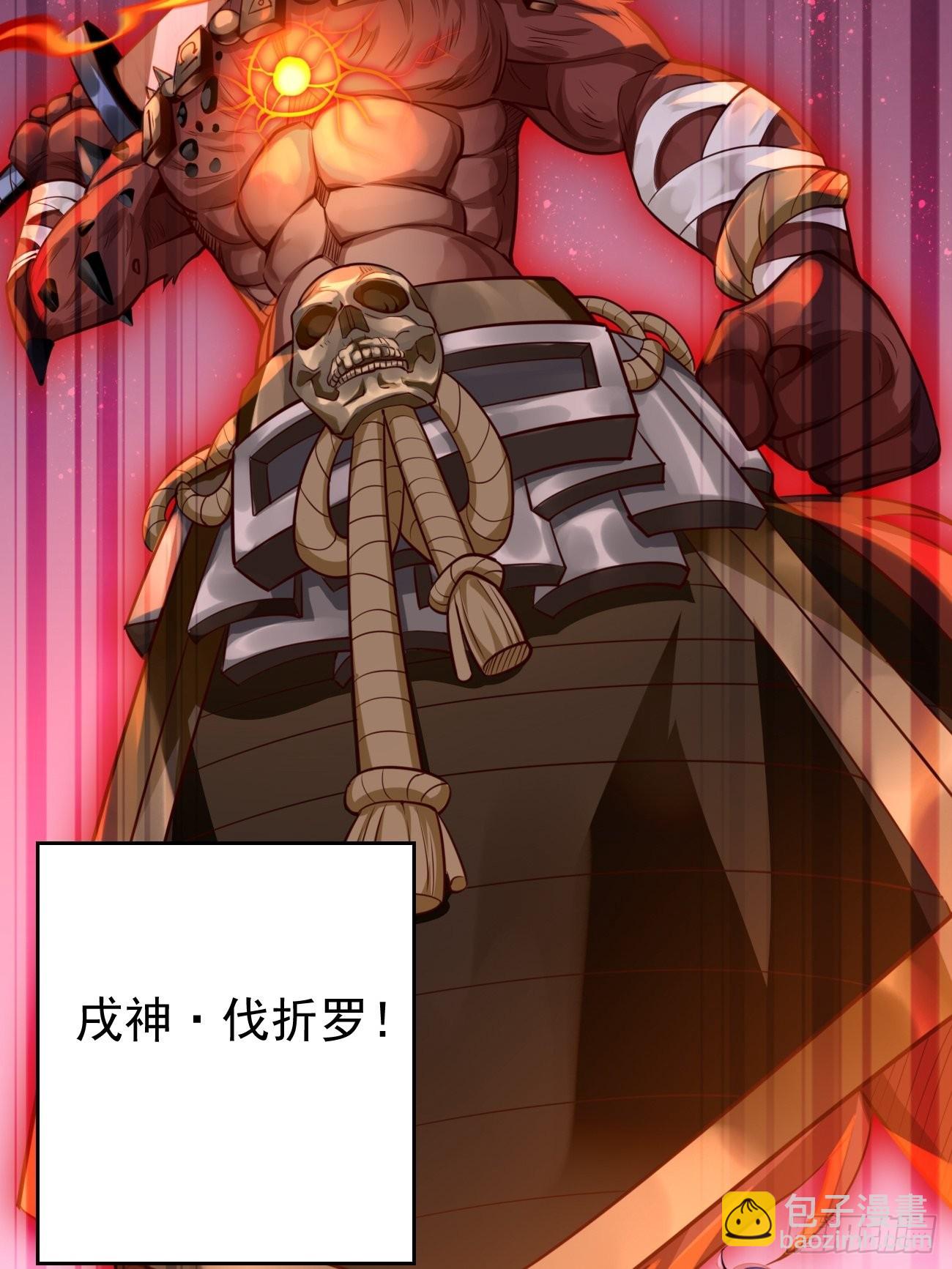 《我的神器能升级》第47话这群混蛋！！ 第14页