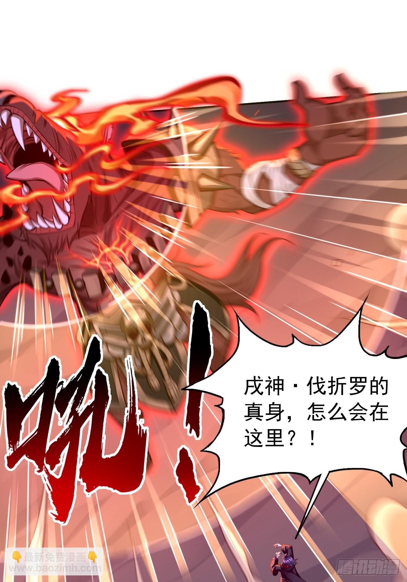 《我的神器能升级》第47话这群混蛋！！ 第16页